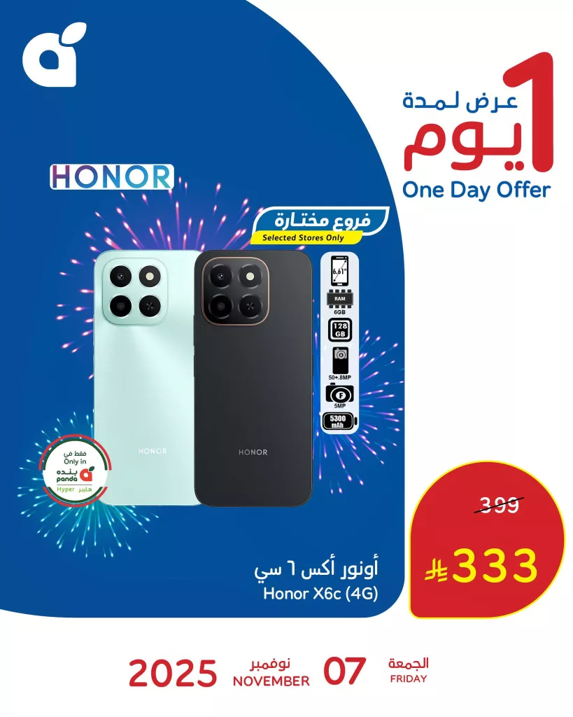 عرض بنده علي جوال اونور اكس 6 سي الجمعة 7 نوفمبر 2025 اليوم فقط - كليكس 1 577125620 1236106571885586 227208253823662549 n - عرض بنده علي جوال اونور اكس 6 سي الجمعة 7 نوفمبر 2025 اليوم فقط - كليكس