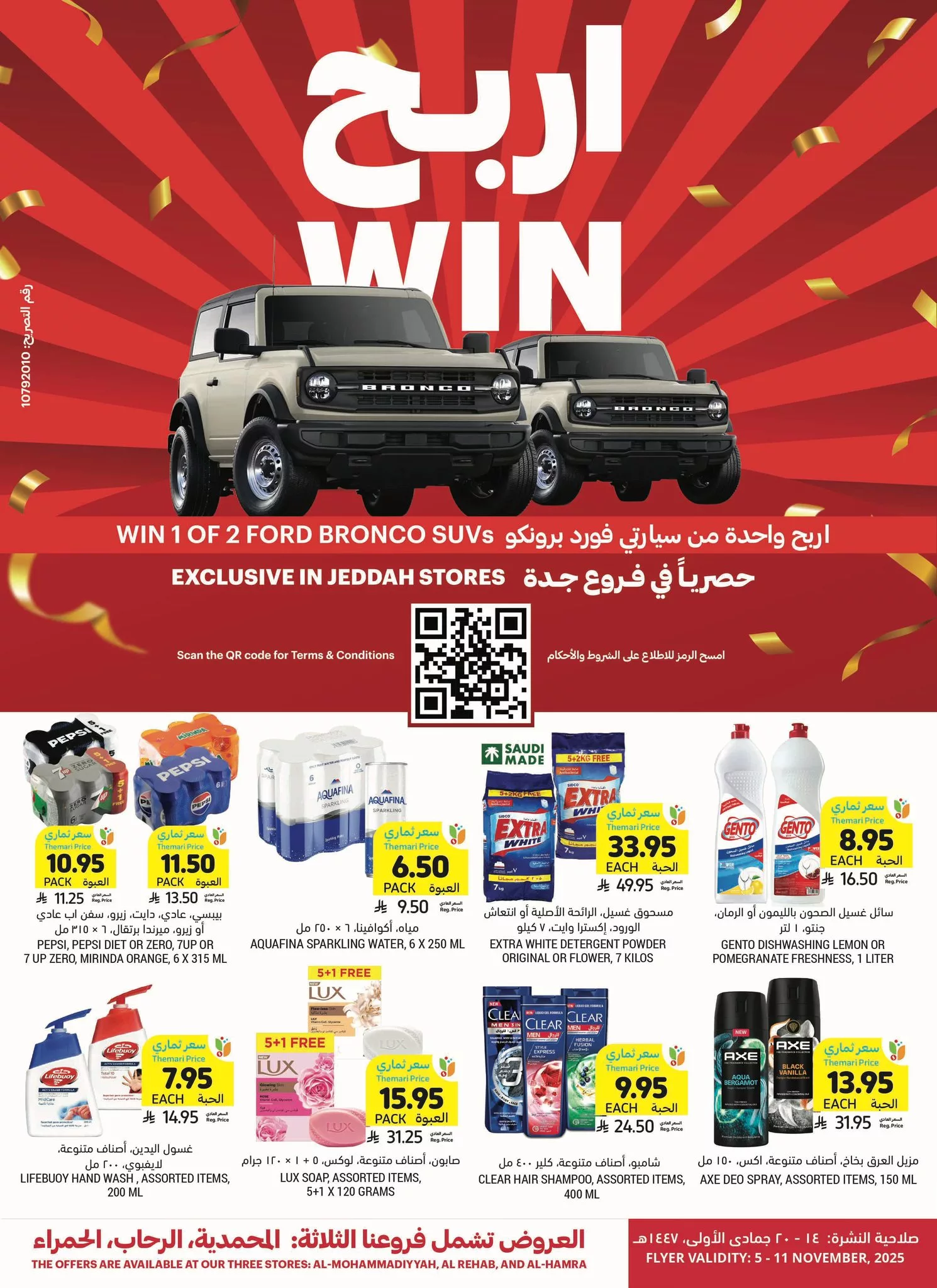 عروض التميمي جدة الاسبوعية الخميس 6 نوفمبر 2025 - تسوق و اربح 1 577481060 1148971694105813 923380346807609697 n - عروض التميمي جدة الاسبوعية الخميس 6 نوفمبر 2025 - تسوق و اربح
