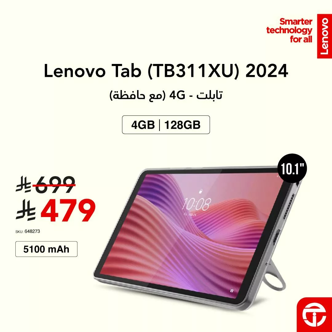 عروض جرير علي أجهزة التابلت من Lenovo مع خصم 31% حتي السبت 15-11-2025 4 577880890 1231866742305211 6057004673217182053 n 1047587183 - عروض جرير علي أجهزة التابلت من Lenovo مع خصم 31% حتي السبت 15-11-2025