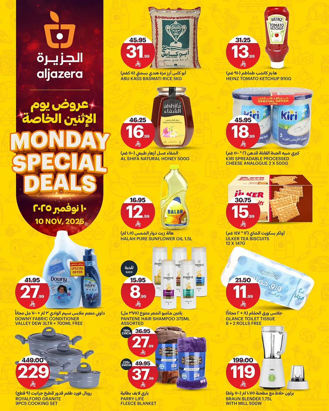 عروض اسواق الجزيرة الطازج الاثنين 19 جماد الاول 1447هـ اليوم فقط 1 578445787 1270389221801477 3563023394311488054 n - عروض اسواق الجزيرة الطازج الاثنين 19 جماد الاول 1447هـ اليوم فقط