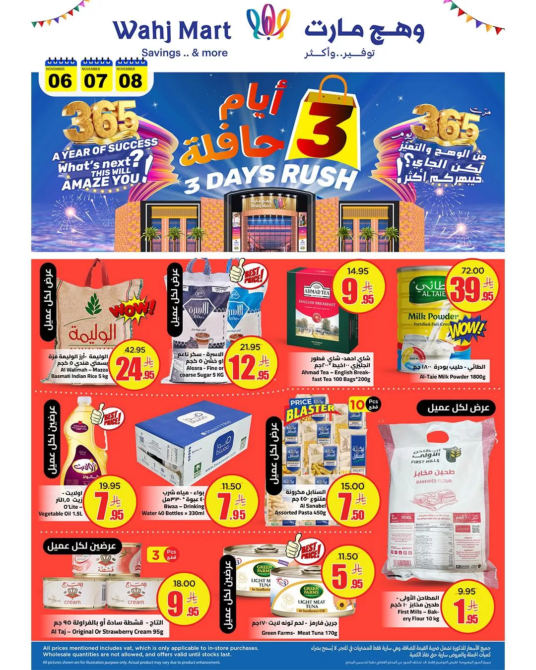 عروض وهج مارت الويكند الجمعة 7-11-2025 لمدة يومان 1 578958486 122238877496182532 3624984156816805858 n - عروض وهج مارت الويكند الجمعة 7-11-2025 لمدة يومان