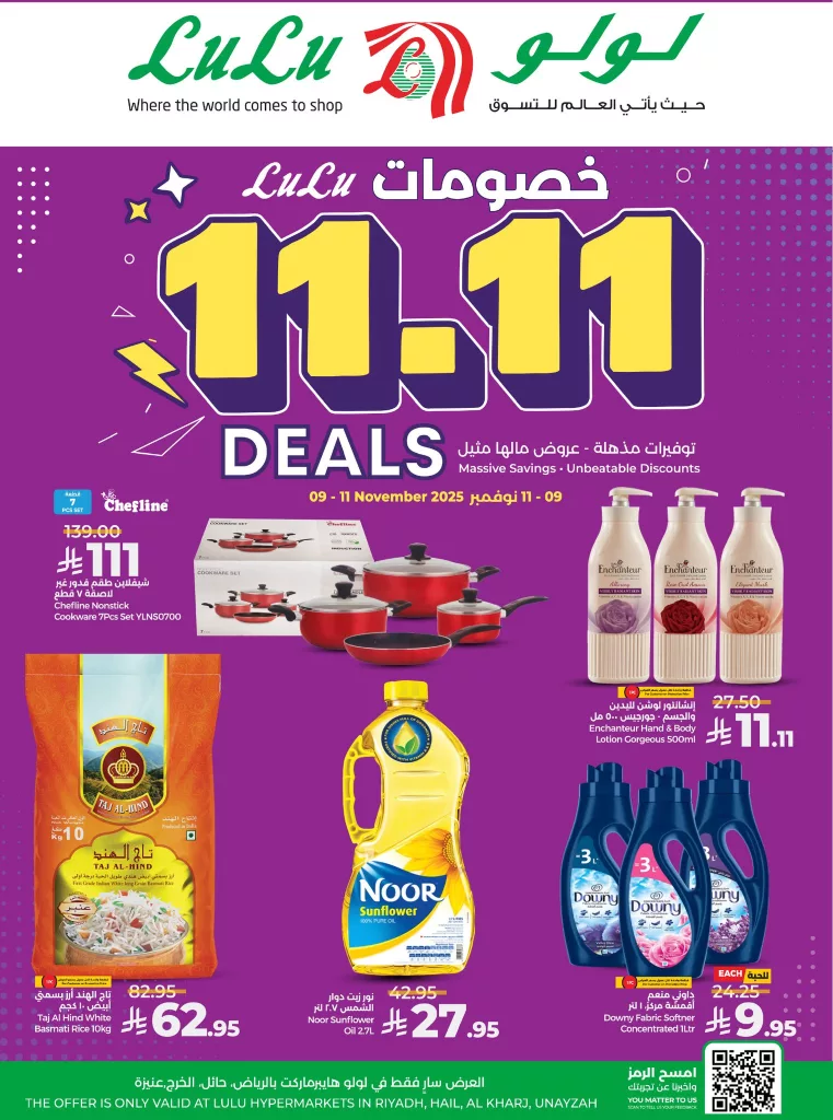 عروض لولو الرياض الطازج الاحد 9 نوفمبر 2025 لمدة 3 ايام | تخفيضات 11.11