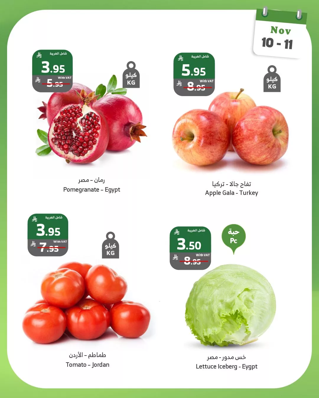 579218688 1138797661711803 1387430035061445287 n - عروض اسواق الراية الطازج الاثنين 10 نوفمبر 2025 لمدة يومان