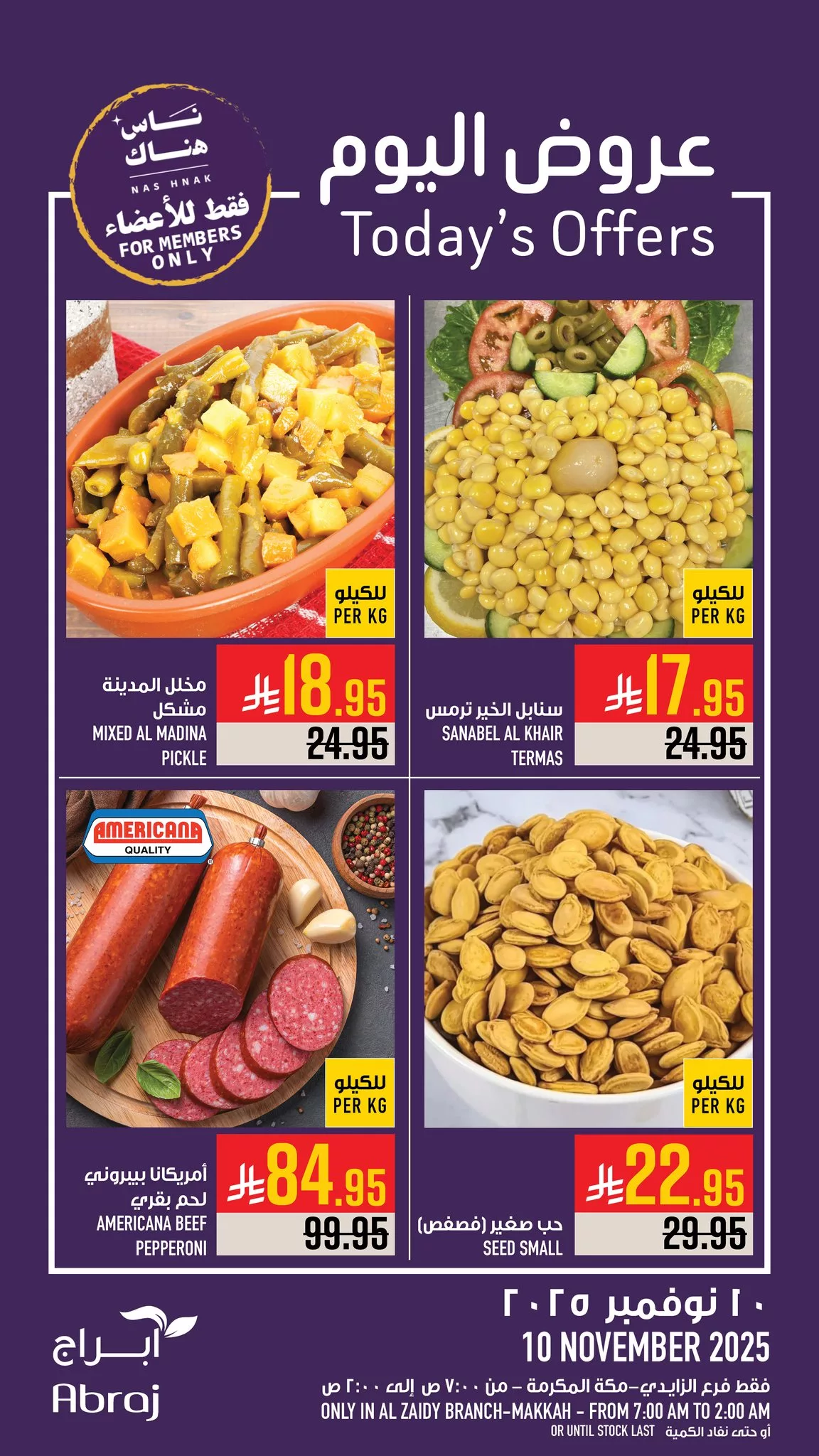 579978923 1328839135954938 5023151856728813831 n - عروض ابراج هايبر ماركت الطازج الاثنين 10/11/2025 اليوم فقط