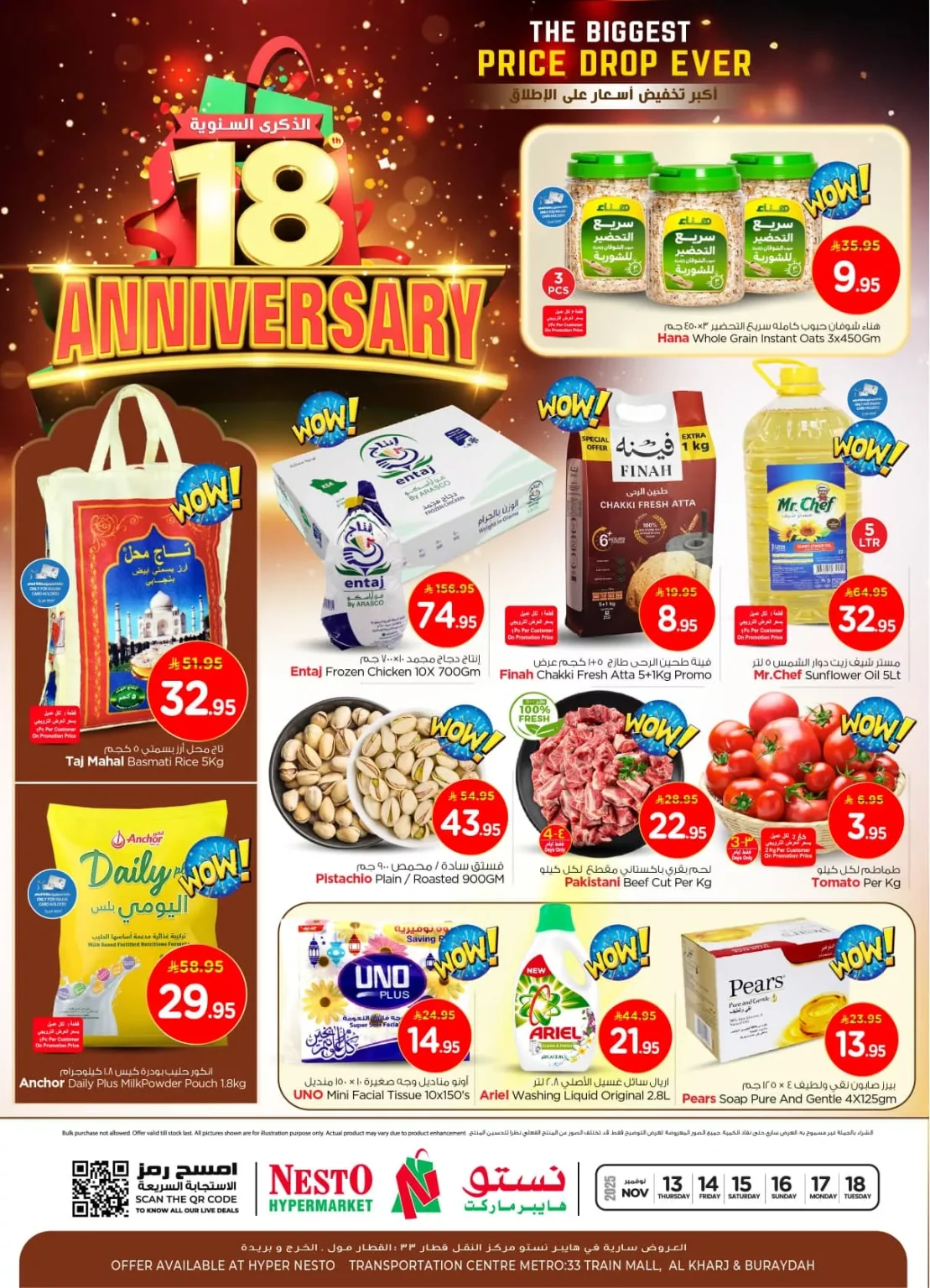 عروض نستو الرياض الاسبوعية الاربعاء 12/11/2025 اكبر تخفيض للاسعار