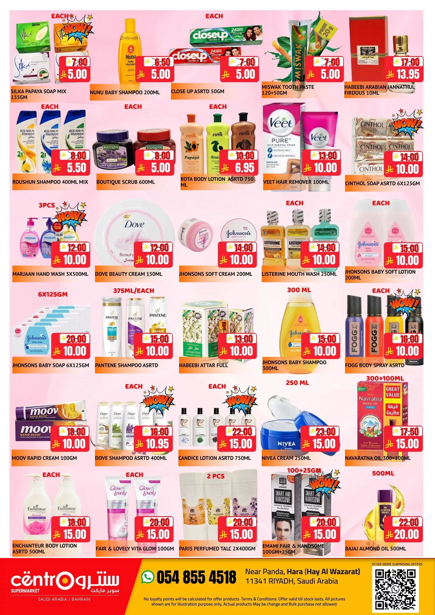 عروض سنترو الرياض الاسبوعية الاثنين 10-11-2025 الارقام المجنونة 3 580513930 1285584280278859 2493457165937312007 n - عروض سنترو الرياض الاسبوعية الاثنين 10-11-2025 الارقام المجنونة