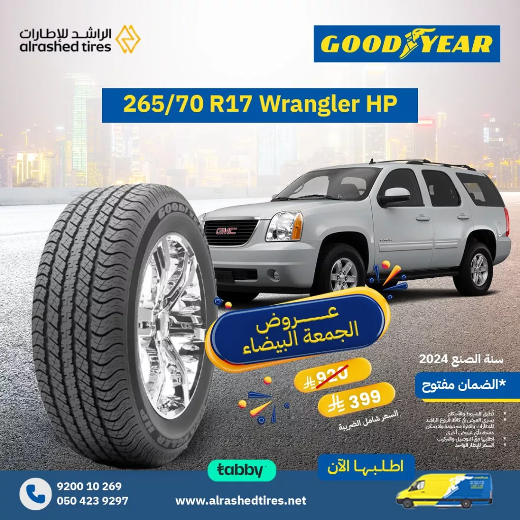 AlRashedTires 1987880808376406207 01 - عروض الجمعة البيضاء من الراشد للإطارات هدايا مجانية و خصومات حتى 60%