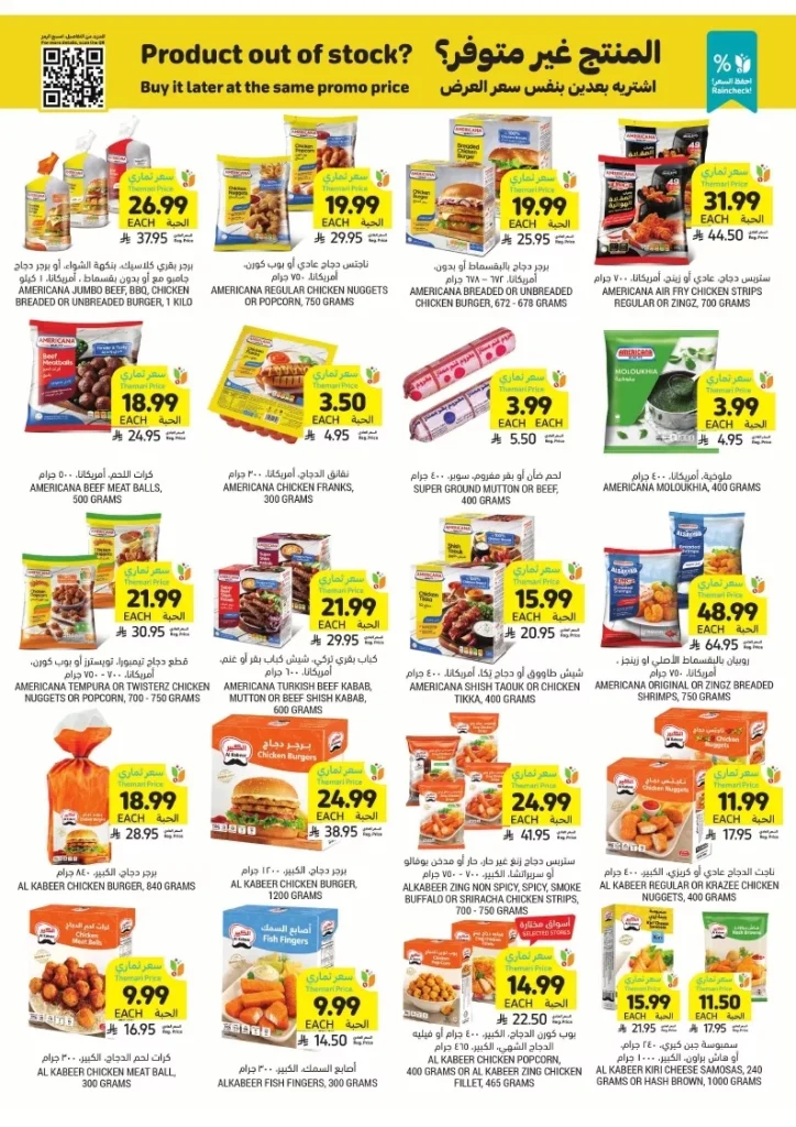 عروض التميمي الدمام الاسبوعية الأربعاء 19 نوفمبر 2025 | مهرجان الشواء