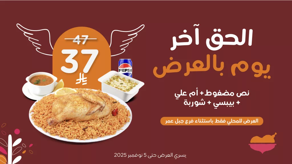 عروض مطعم الرومانسية على مضغوط بسعر ما يتفوت 1 alromansiahKSA 1986064045762351350 01 - عروض مطعم الرومانسية على مضغوط بسعر ما يتفوت