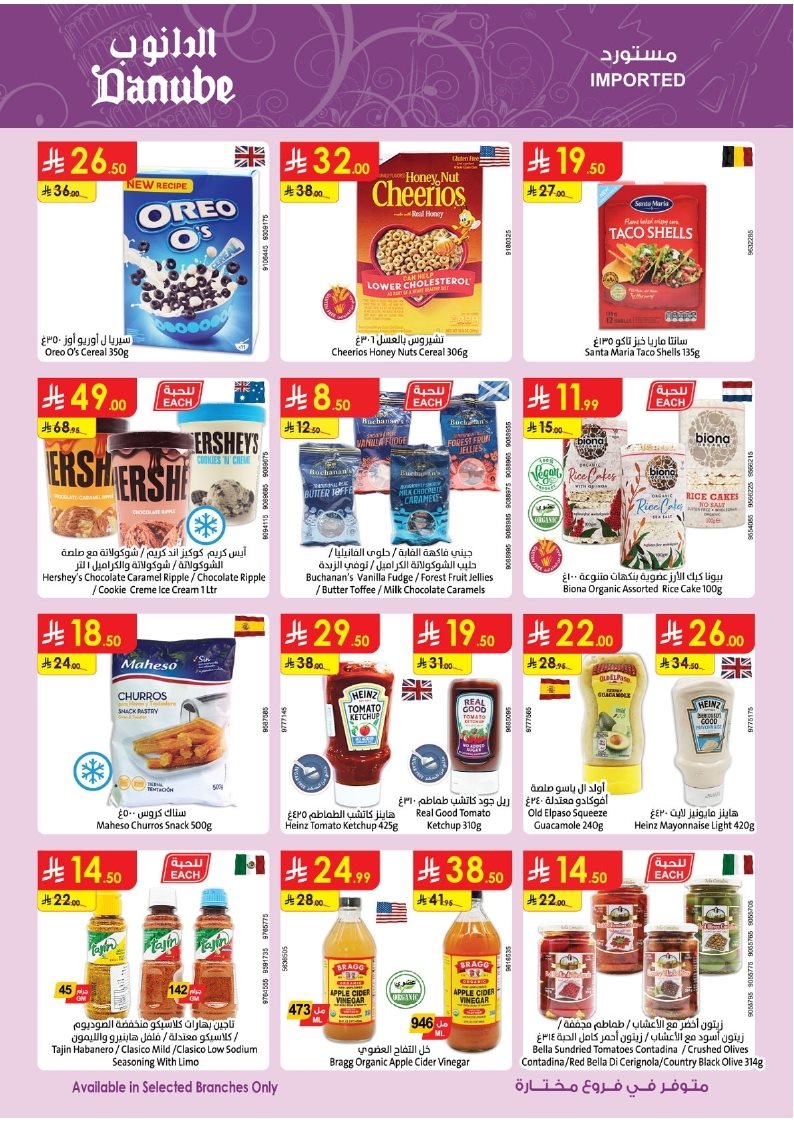img058647deac317cfd95bffd4efcf3e8f4 - عروض الدانوب الرياض الاسبوعية الاربعاء 5-11-2025 - موسم الشواء