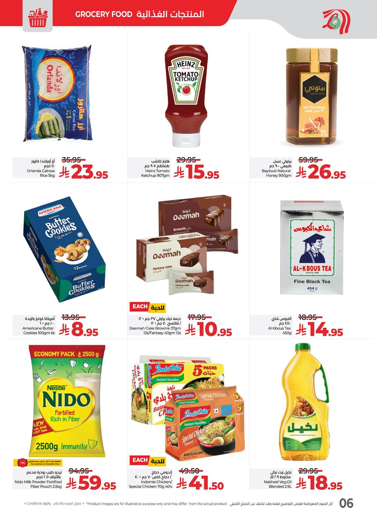 img0efd71b11cfce6bf1c28bf88d82600d2 - عروض لولو الرياض الطازج الاحد 9 نوفمبر 2025 لمدة 3 ايام | تخفيضات 11.11