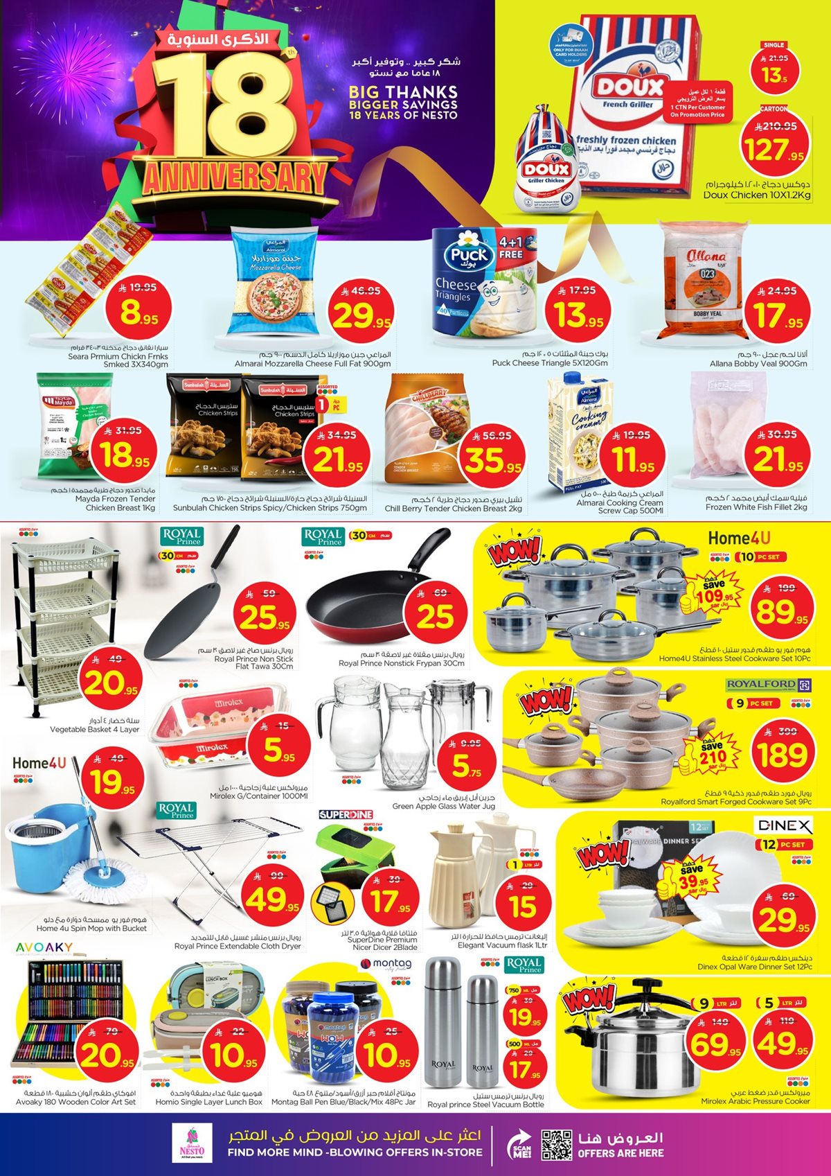 img0fa0b92f980d12b456e127ffbce5f077 - عروض نستو الدمام الطازج الاحد 9 نوفمبر 2025 لمدة 3 ايام