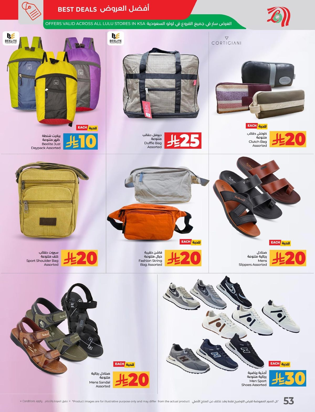 img1039ce58070fc32f9f1dccb031d25bc6 - عروض لولو المنطقة الشرقية الاسبوعية الاربعاء 12 نوفمبر 2025 | افضل عروض التوفير