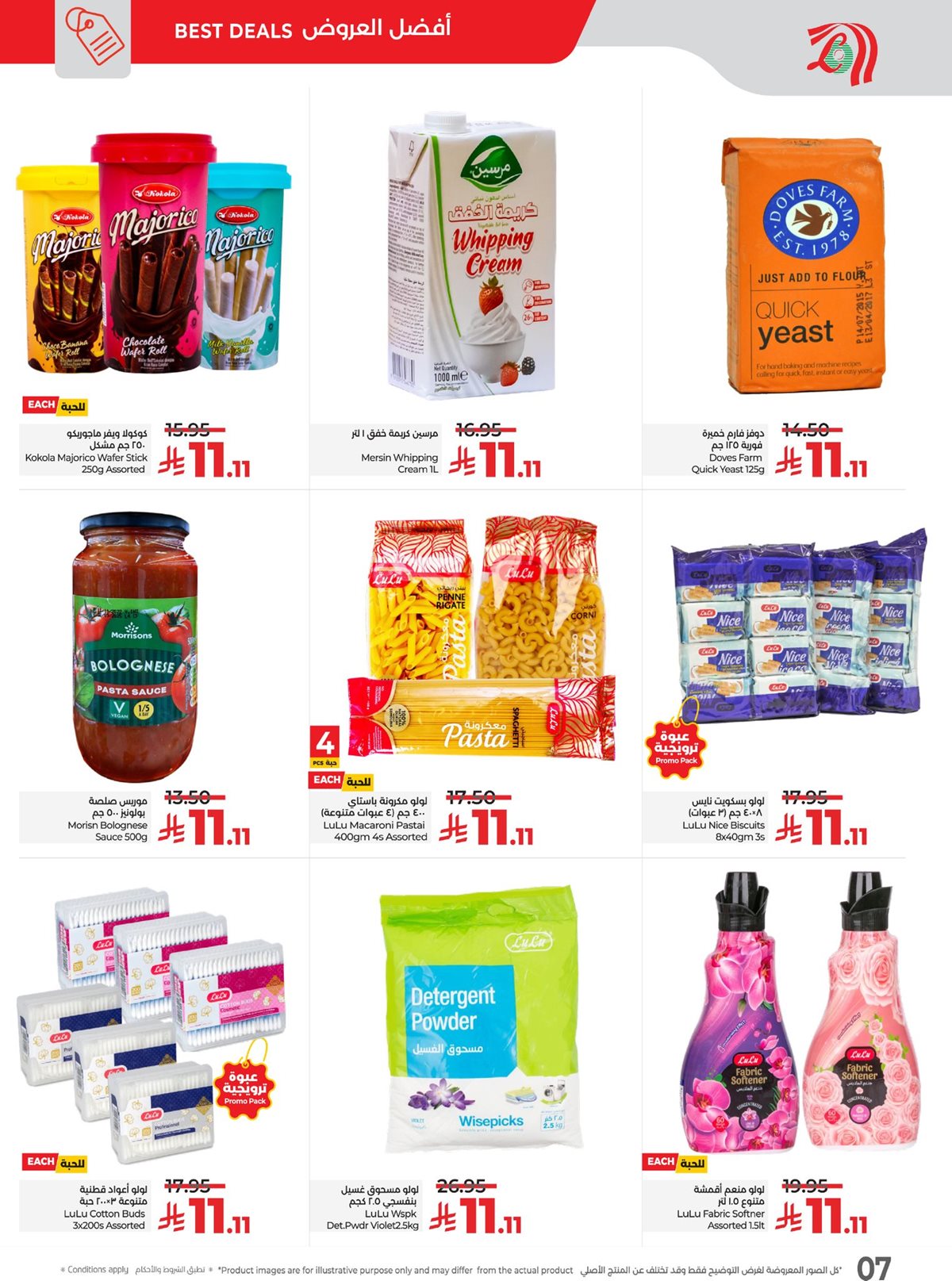 img1189293f4720963ddf6d75f7977859ad - عروض لولو الرياض الطازج الاحد 9 نوفمبر 2025 لمدة 3 ايام | تخفيضات 11.11