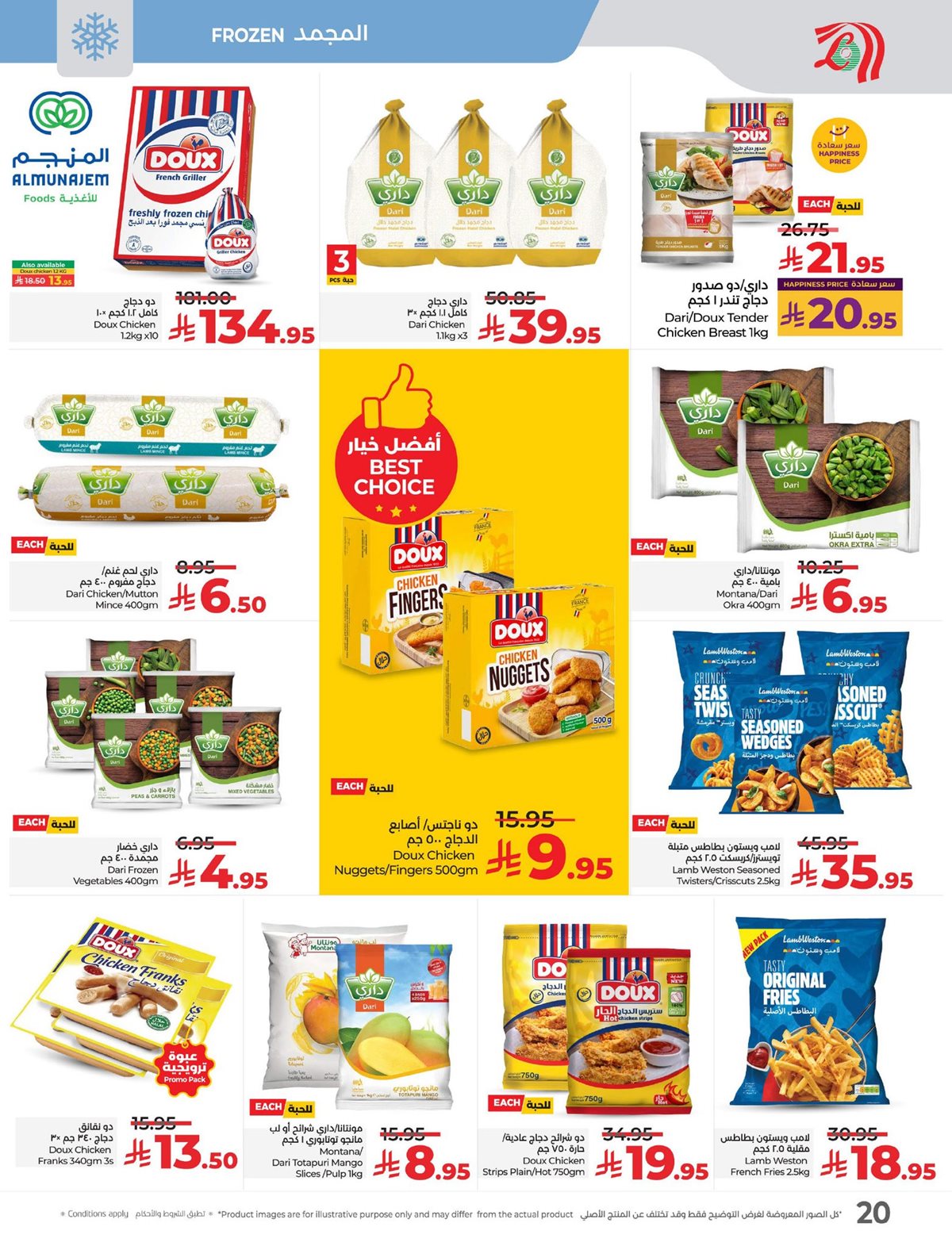 img16d3d5859be3a1a94d95102519863007 - عروض لولو الرياض الاسبوعية الاربعاء 5 نوفمبر 2025 - تسوق ووفر