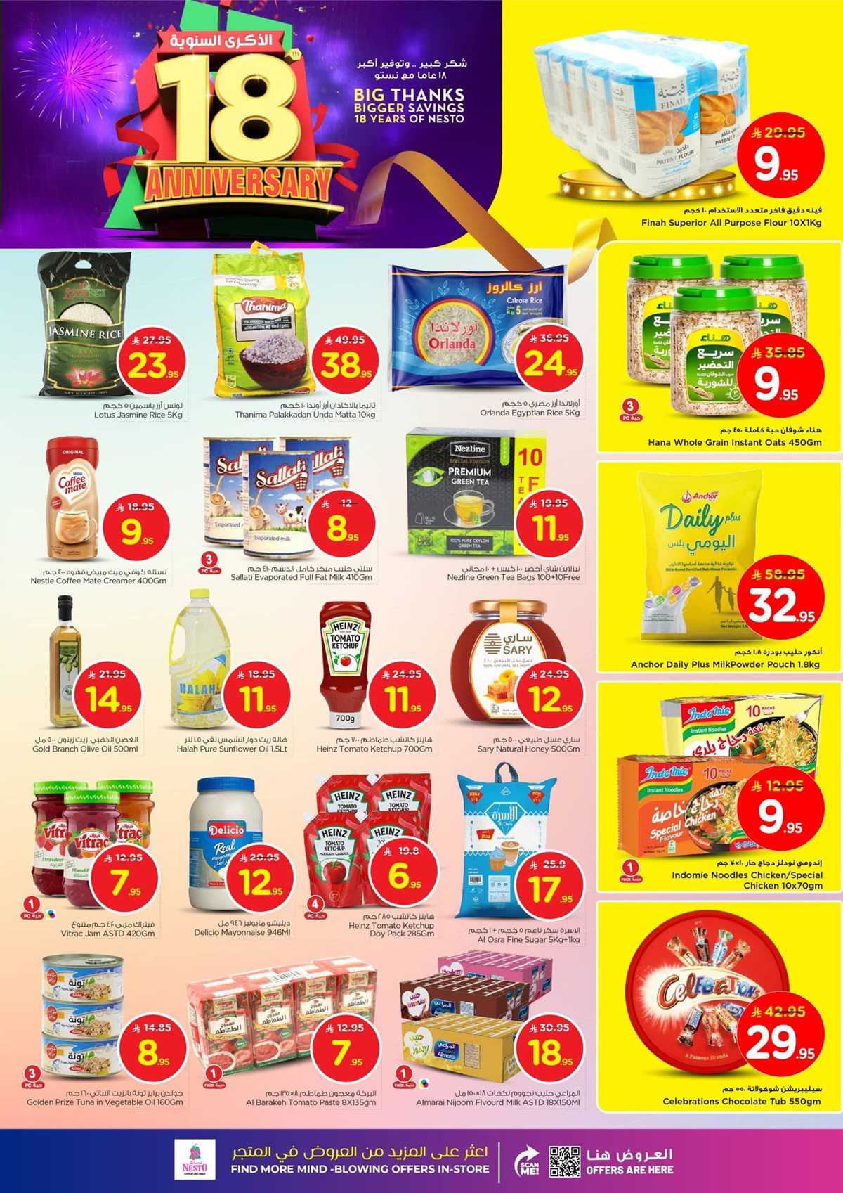 img16ff863b49a77de6bd8895218c6e5dcb - عروض نستو القصيم الطازج الاحد 9/11/2025 لمدة 3 ايام