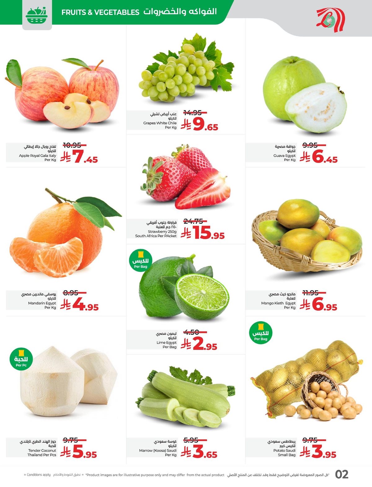 img1ab6f16c9a763bbb5c99e98b35267208 - عروض لولو المنطقة الشرقية الطازج - تخفيضات 11.11 الاحد 18-5-1447هـ لمدة 3 ايام