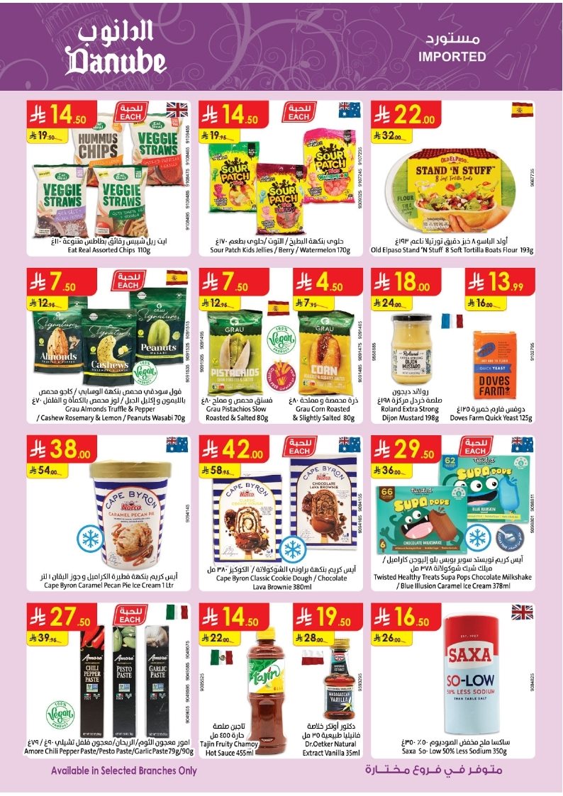 img1cd567f43d8e2c827c1e47596ce4b6a8 - عروض الدانوب الرياض الاسبوعية الاربعاء 5-11-2025 - موسم الشواء