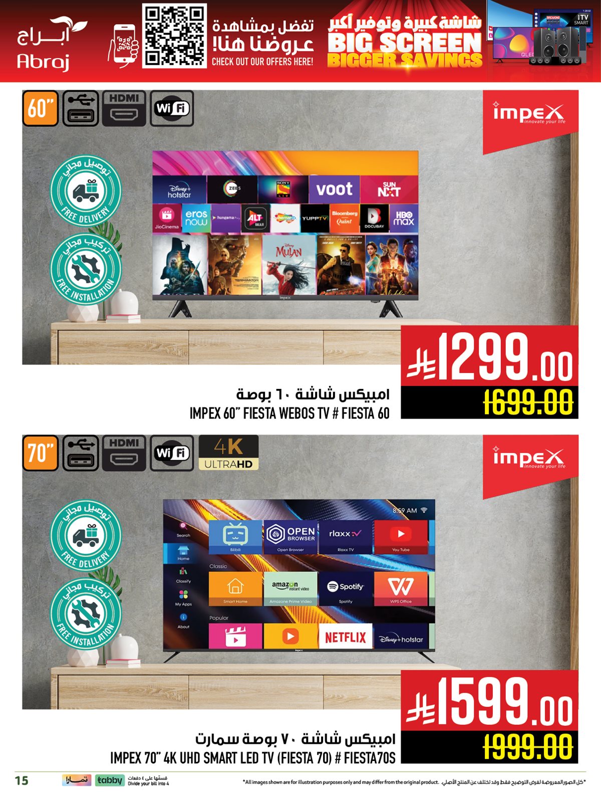 img251d340f91ccaba287c358990781fc45 - عروض ابراج هايبر ماركت علي الالكترونيات حتي الاربعاء 19 نوفمبر 2025 | توفير اكبر