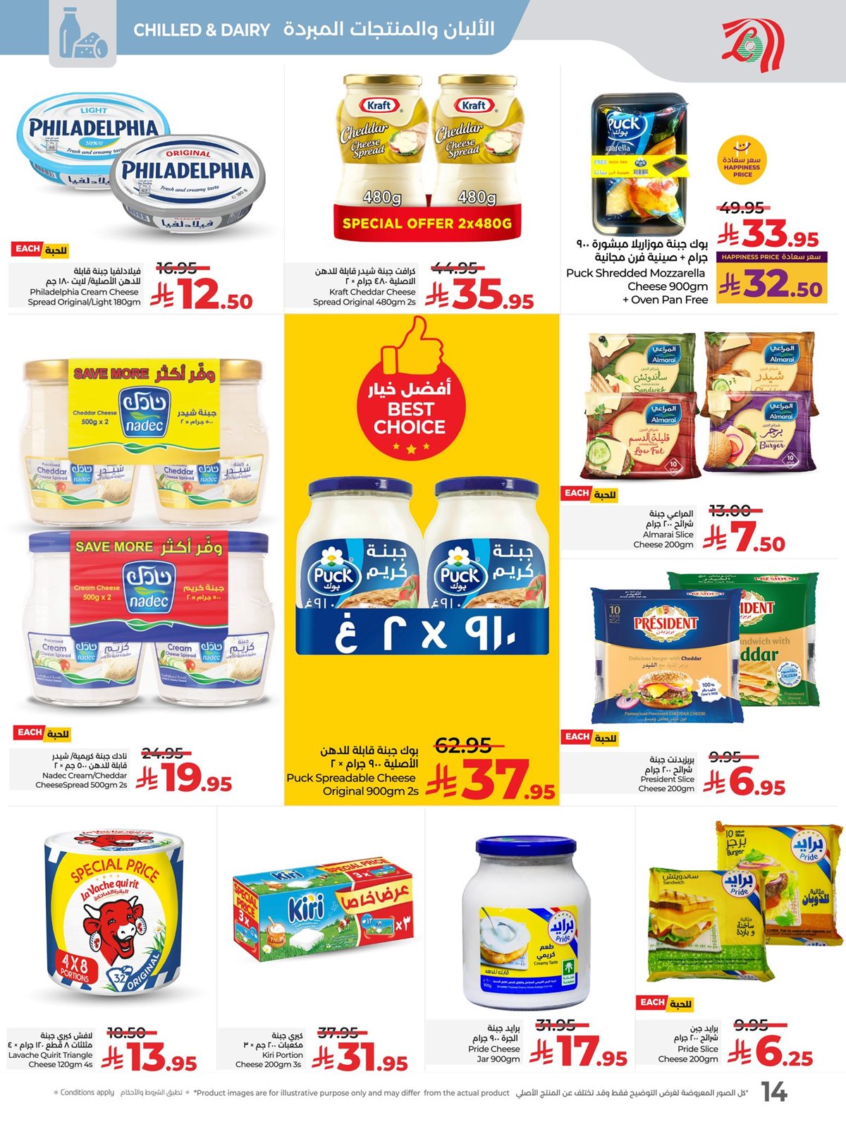 img2724d885f5e4cf45b6d753b5ba3370ce - عروض لولو جدة الاسبوعية الاربعاء 14 جماد الاول 1447هـ - تصفح عالم المأكولات