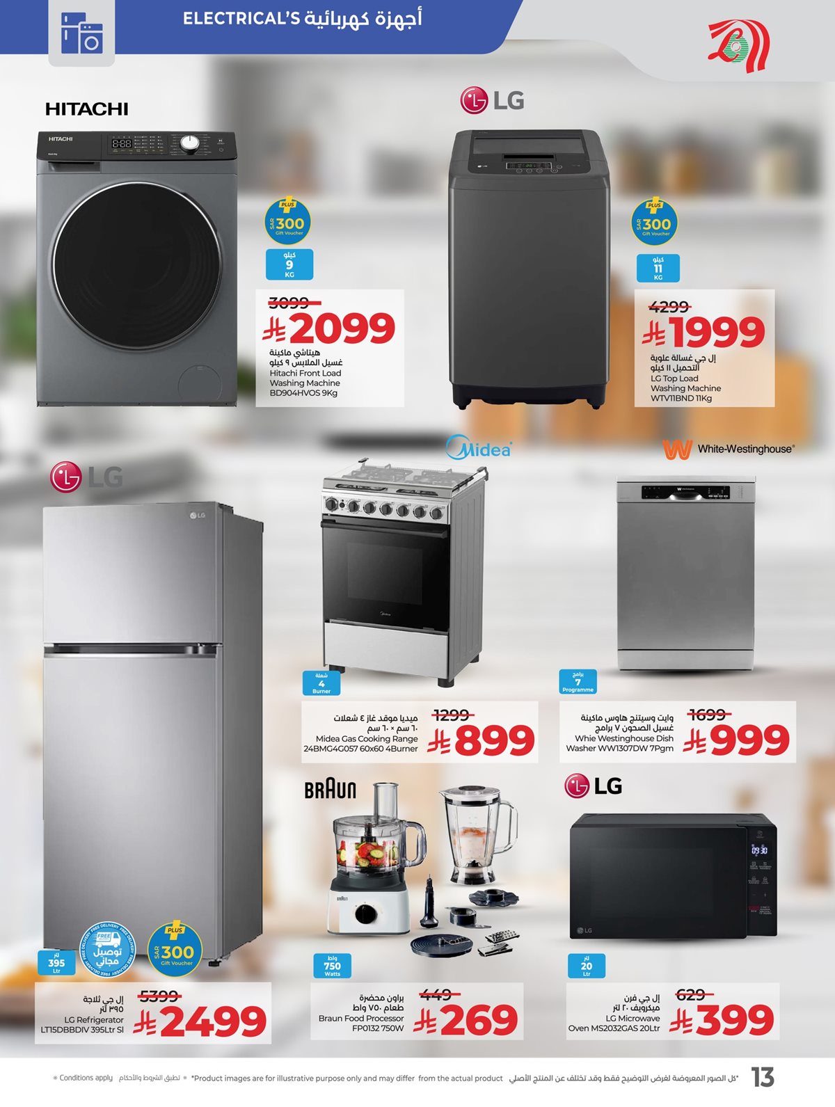 img28fe15b1a5d5a670d9c42aece30a8aba - عروض لولو جدة الطازج الاحد 9 نوفمبر 2025 لمدة 3 ايام