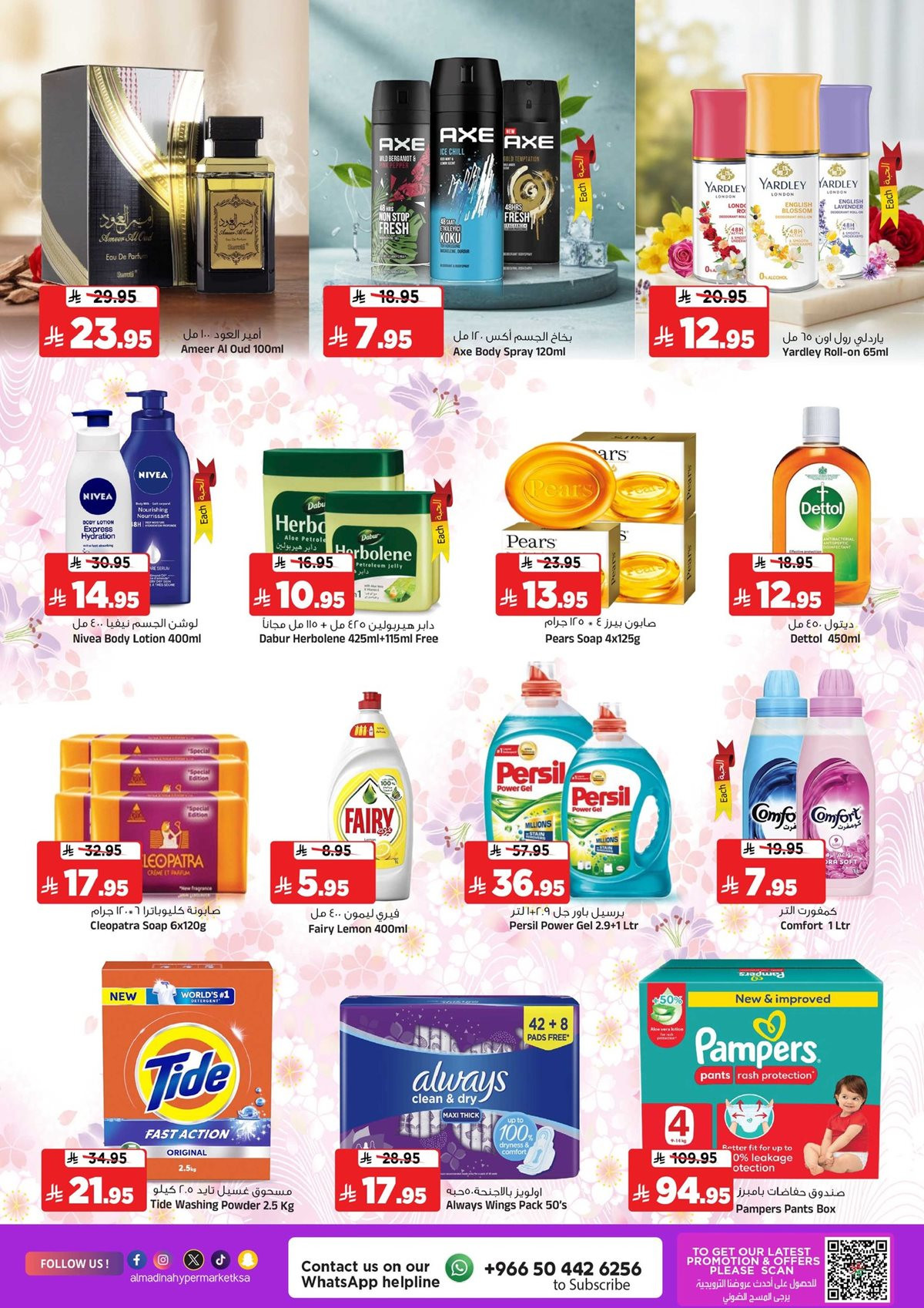 img2b94554f4ef0a2b00e40264f72d4a012 - عروض المدينة هايبر ماركت الاربعاء 12 نوفمبر 2025 - أقوي العروض