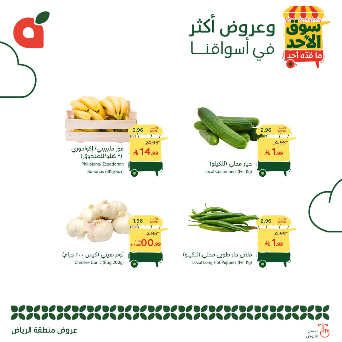 img2fd5d64c8fe923aeeb5af3150f667403 - عروض بنده الطازج الاحد 2-11-2025 | 11 جماد الاول 1447هـ اليوم فقط (محدث طوال اليوم )