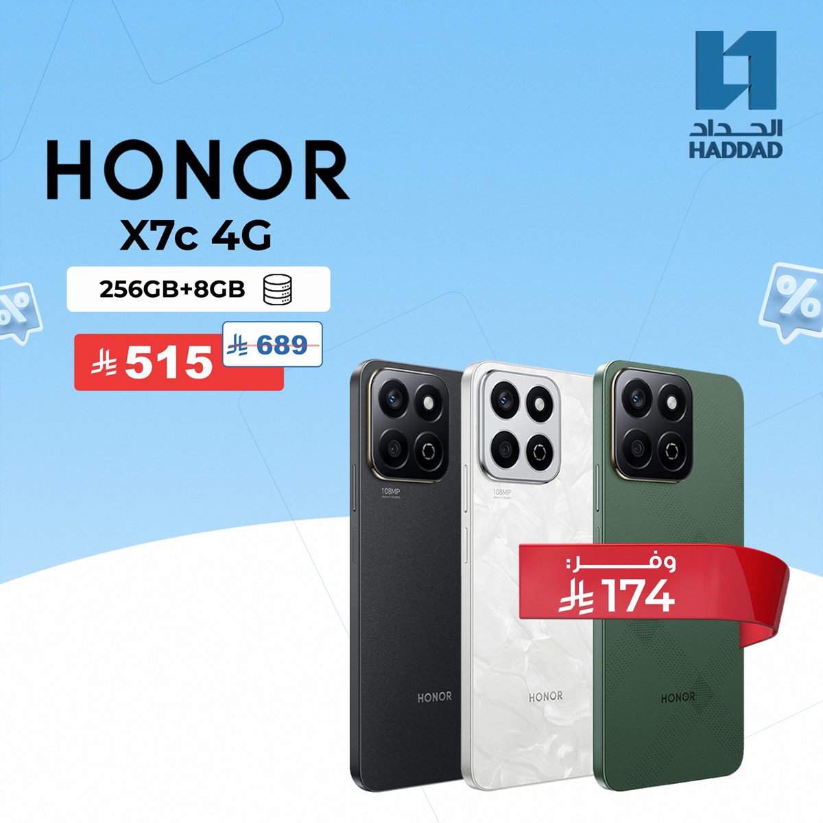 img39c7651fa74bee679fdcee4857e74943 - عروض الحداد تليكوم على أحدث الأجهزة والإكسسوارات | خصومات ضخمة