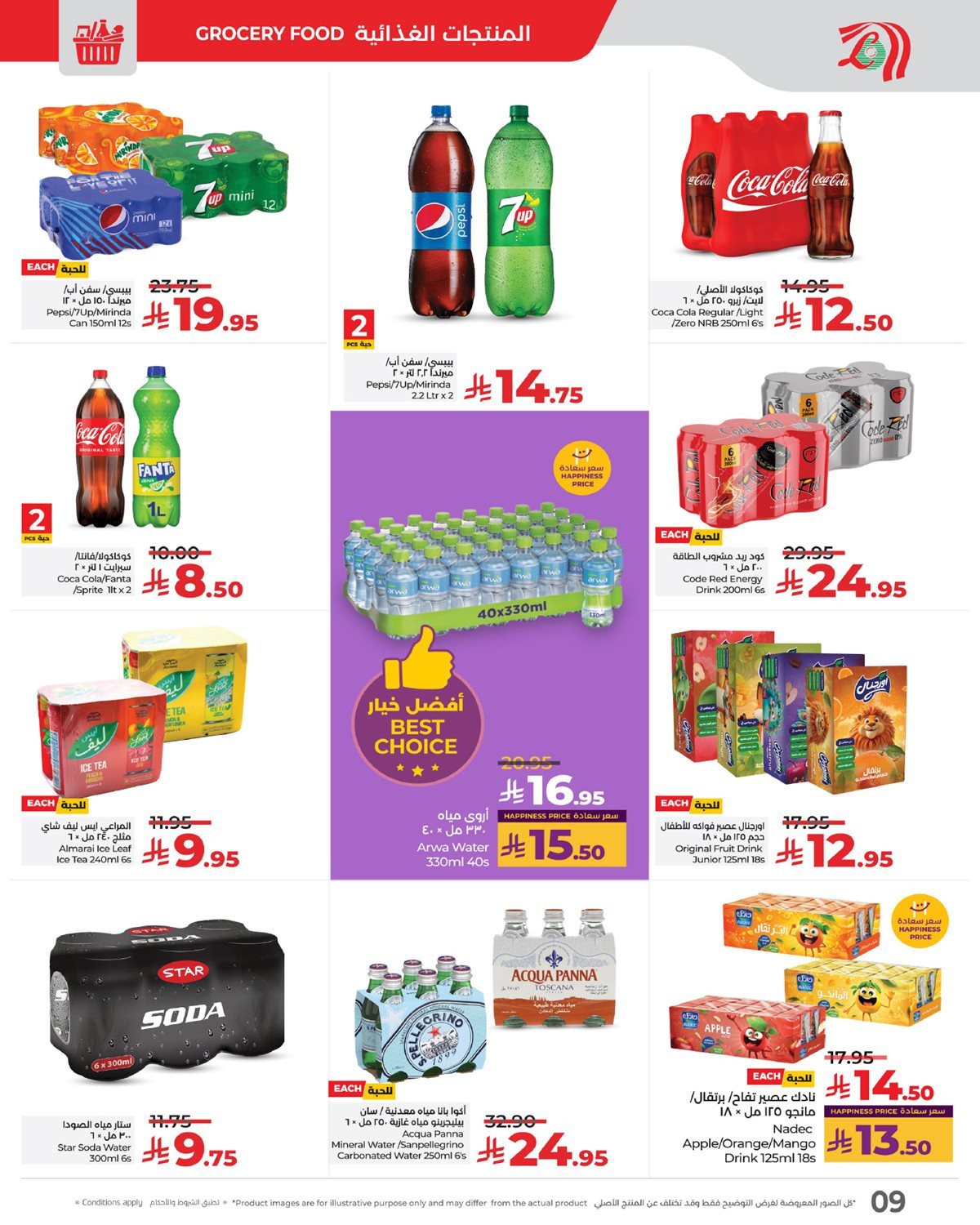 img3f368183f08d2e3a236659000819cc9a - عروض لولو جدة الاسبوعية الاربعاء 12-11-2025 التوفير الكبير