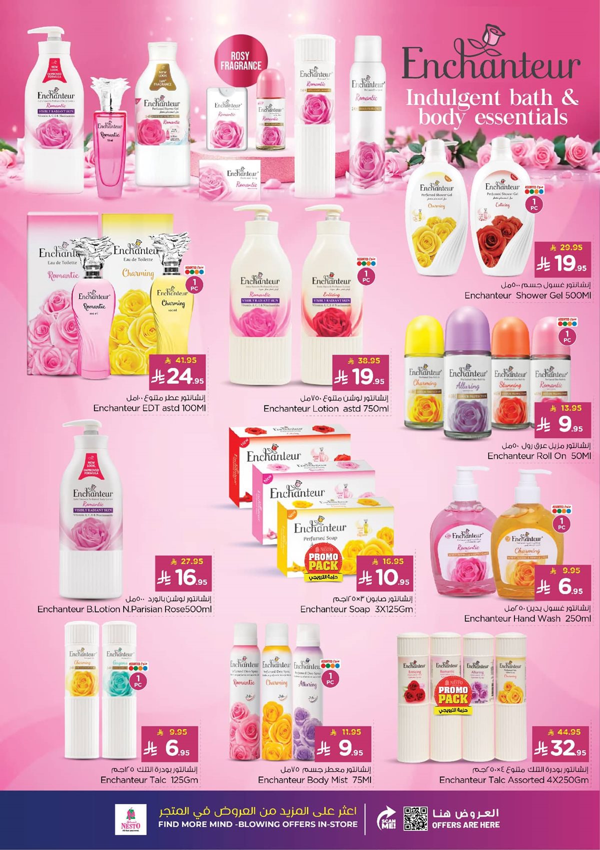 img462cff3e19c8e82fdf686e7e24ec0f2a - عروض نستو الخبر الاسبوعية الاربعاء 14 جماد الاول 1447هـ | الاحتفال الكبير