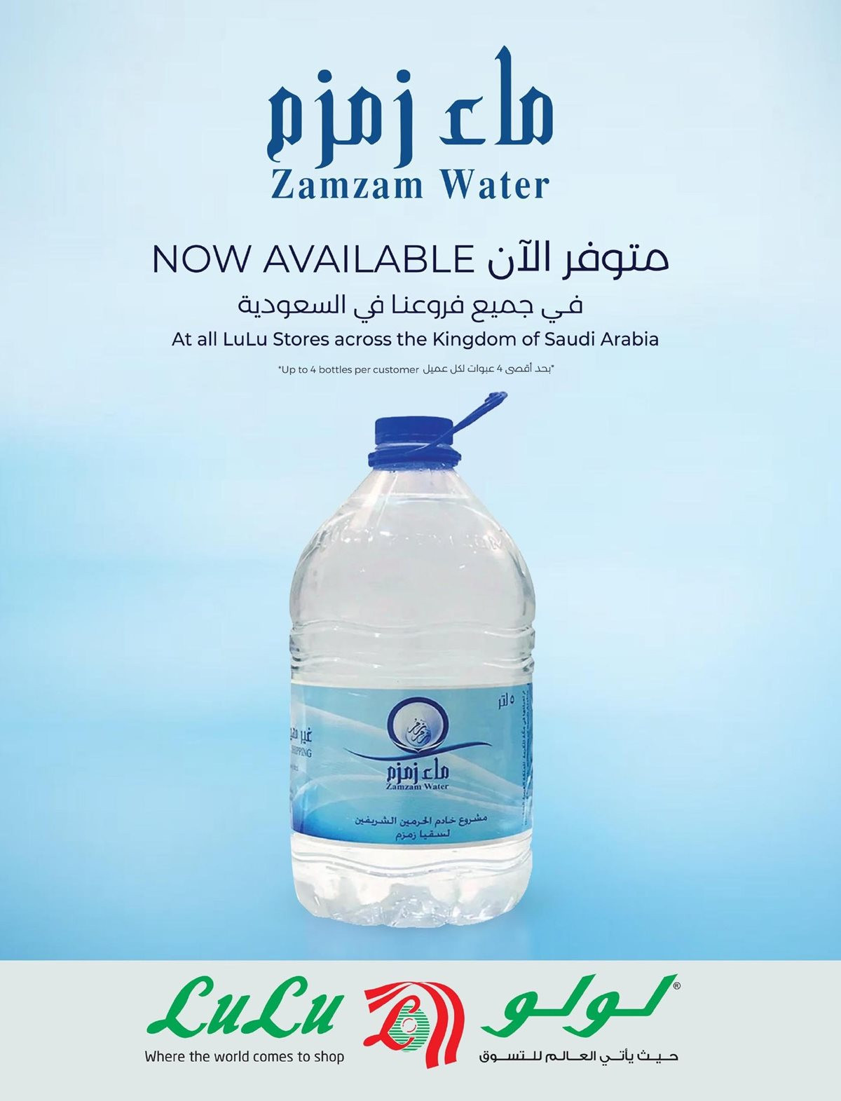 img469978fd3c7ac4ef035cf66611ca6527 - عروض لولو المنطقة الشرقية الاسبوعية الاربعاء 12 نوفمبر 2025 | افضل عروض التوفير