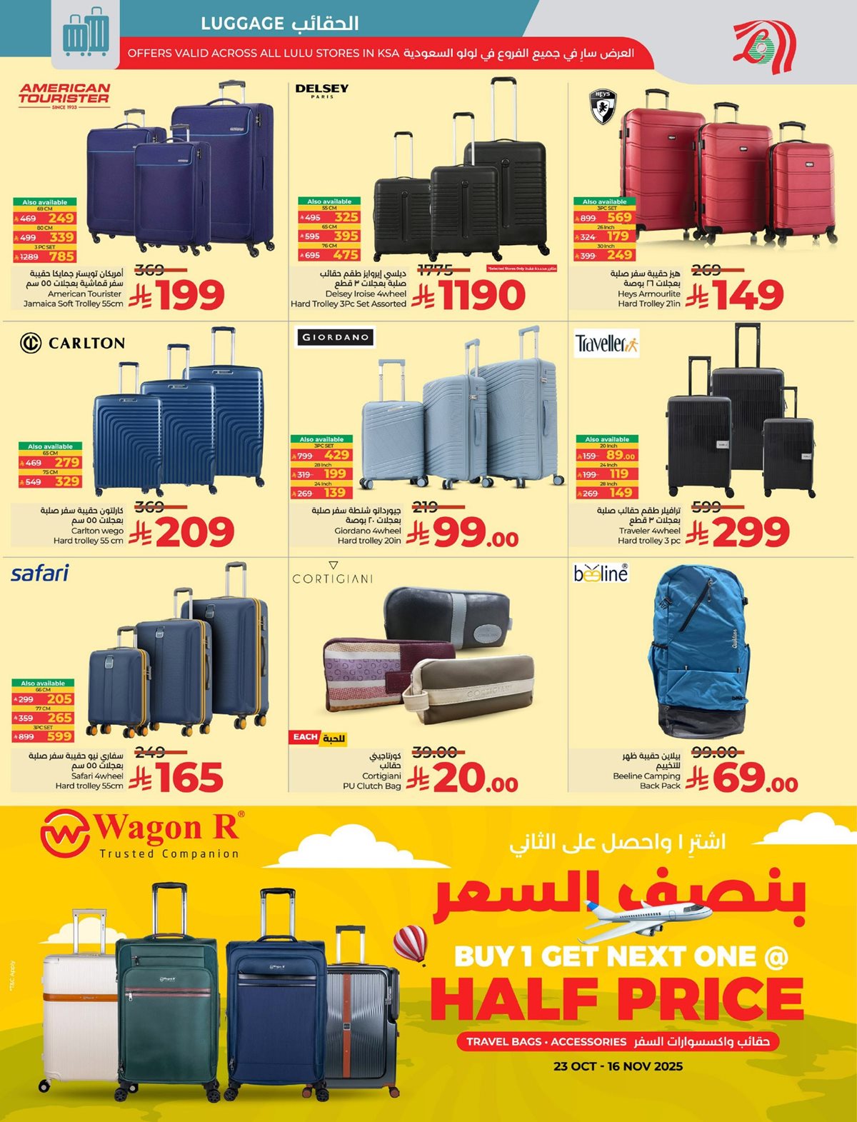 img4b93866bcd2fd5de128906121ae11161 - عروض لولو الرياض الاسبوعية الاربعاء 5 نوفمبر 2025 - تسوق ووفر