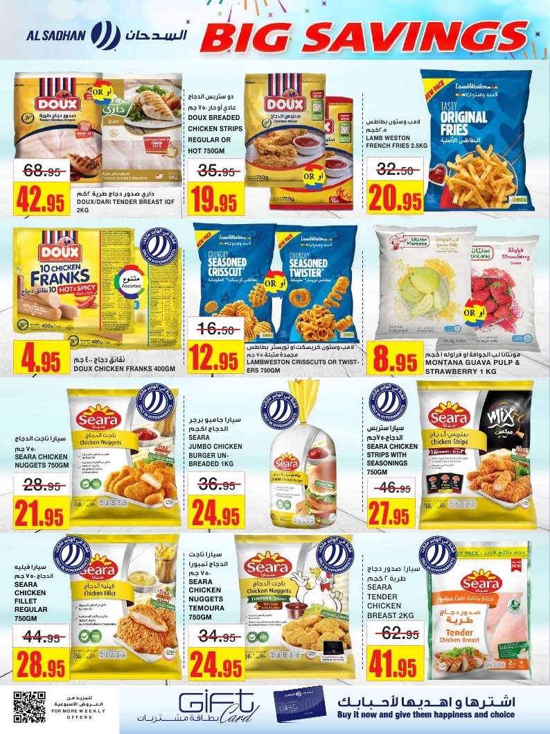 img4ceb7260ae6dc372946225486ff745a2 - عروض السدحان الاسبوعية الأربعاء 5 نوفمبر 2025 - اقوي التخفيضات