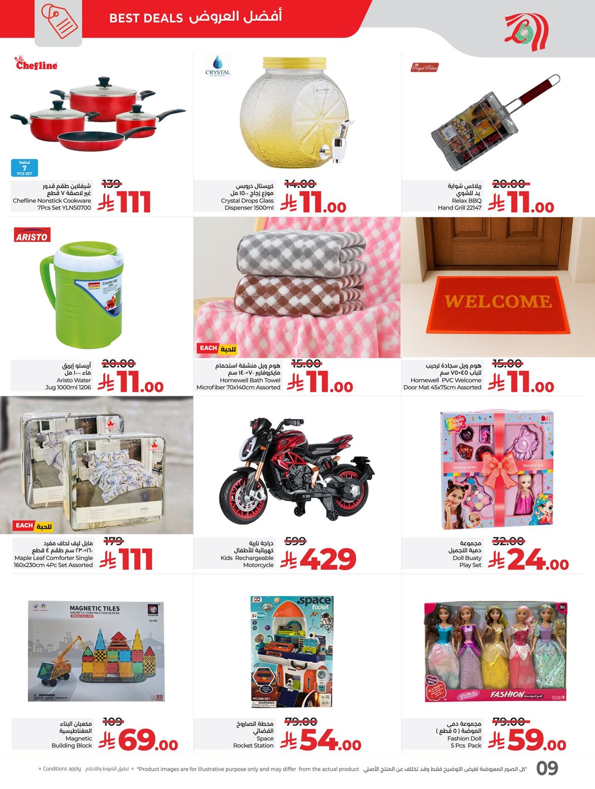 img509a5baeb1603c6f24e9533b3636d61b - عروض لولو جدة الطازج الاحد 9 نوفمبر 2025 لمدة 3 ايام