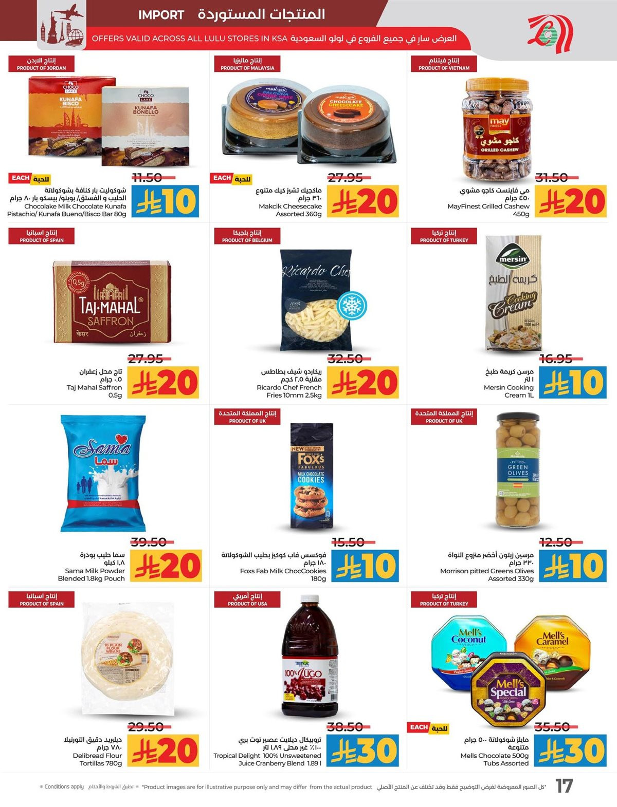 img50fab81c635536c9f1a23b9b01cb2029 - عروض لولو المنطقة الشرقية الاسبوعية الاربعاء 12 نوفمبر 2025 | افضل عروض التوفير