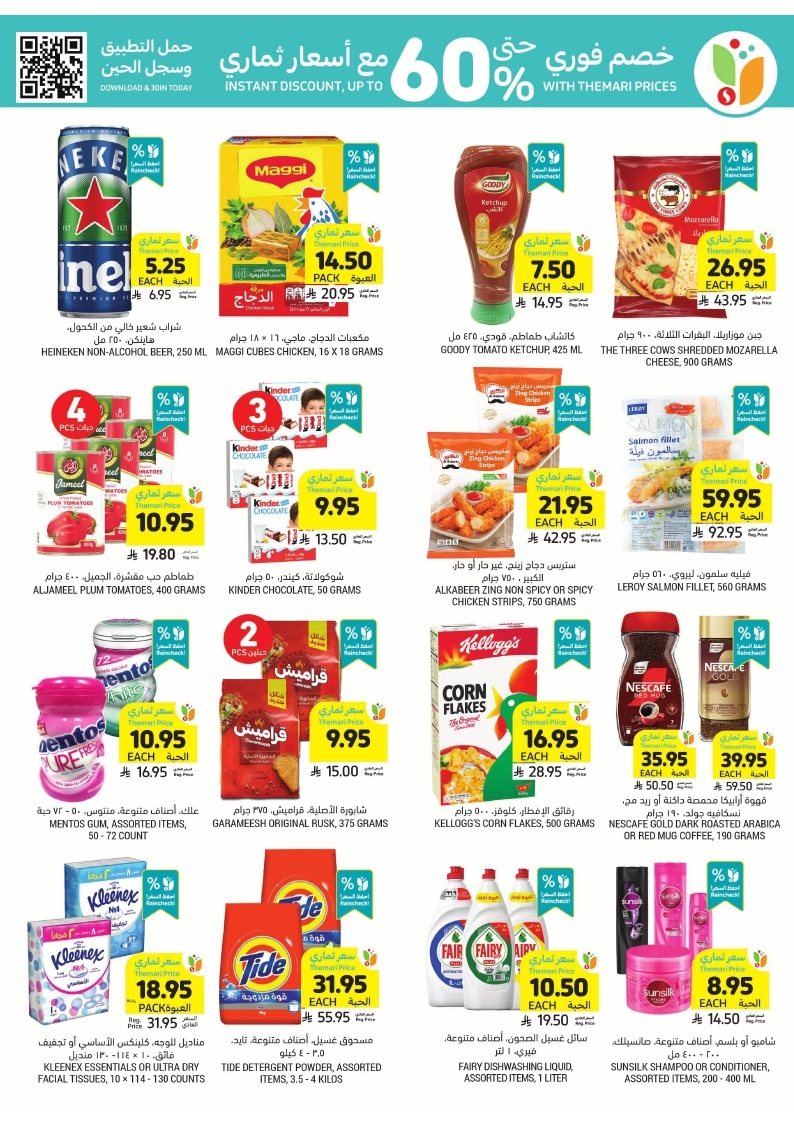 img592313829ac567b7a835e825f84e5a75 - عروض التميمي الاسبوعية الاربعاء 5-11-2025 موسم الشوي