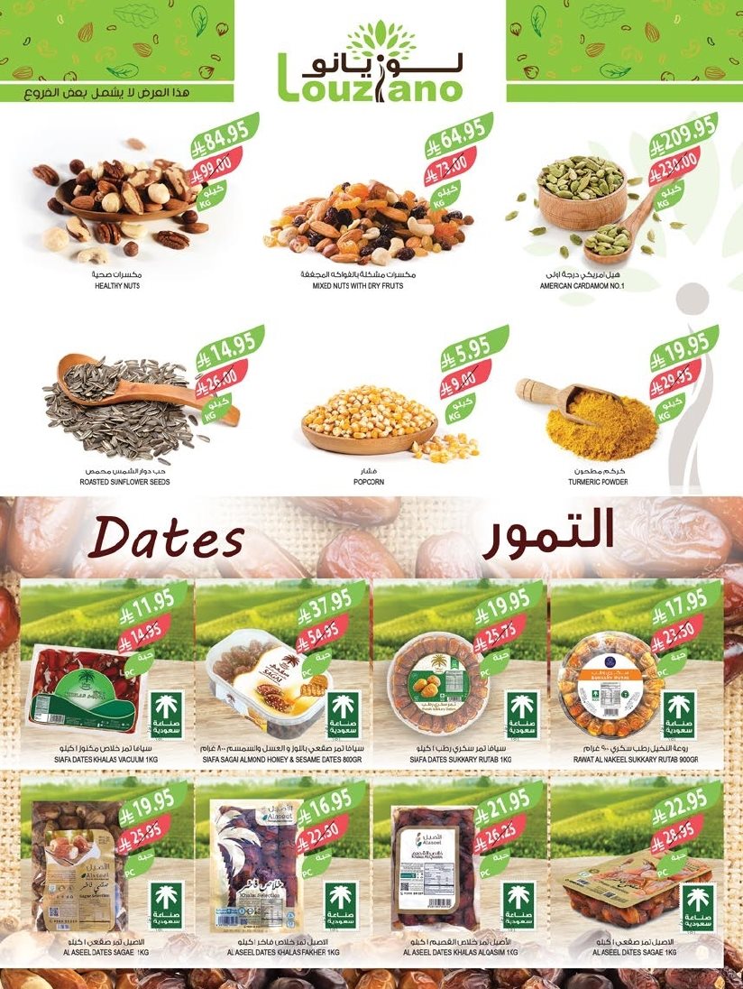 img5fb3fb763909f2e7ab83b748121b0d0b - عروض أسواق المزرعة المنطقة الغربية الاربعاء 14-5-1447هـ تخفيضات الميجا