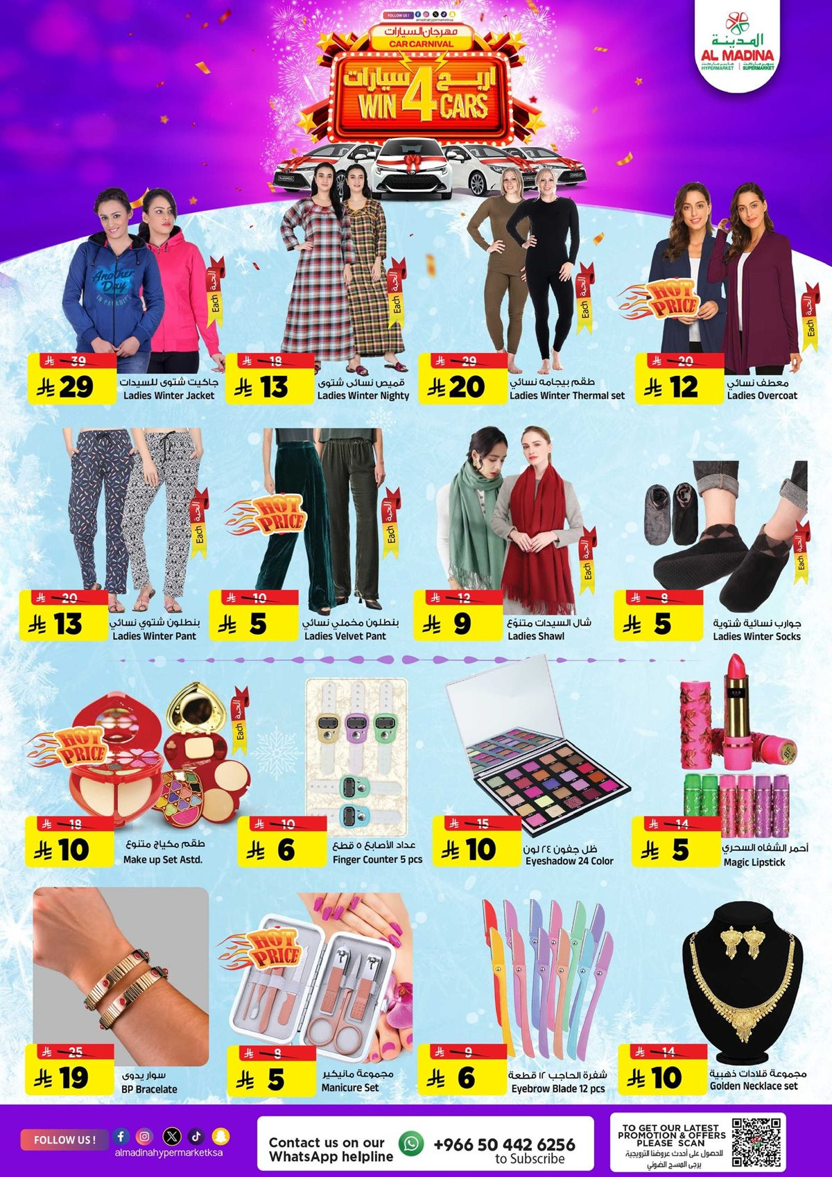 img66f3079dd4cc58548942b0e523131240 - عروض المدينة هايبر ماركت الاربعاء 12 نوفمبر 2025 - أقوي العروض