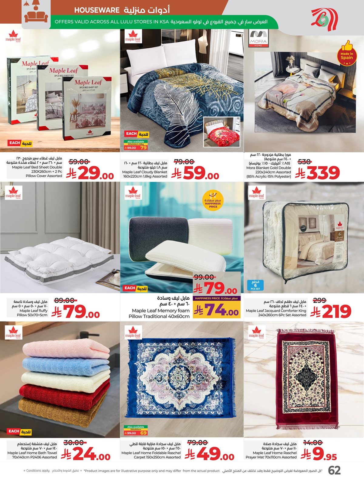 img68abdff9c4001d9248344ef6e1f2fede - عروض لولو جدة الاسبوعية الاربعاء 14 جماد الاول 1447هـ - تصفح عالم المأكولات