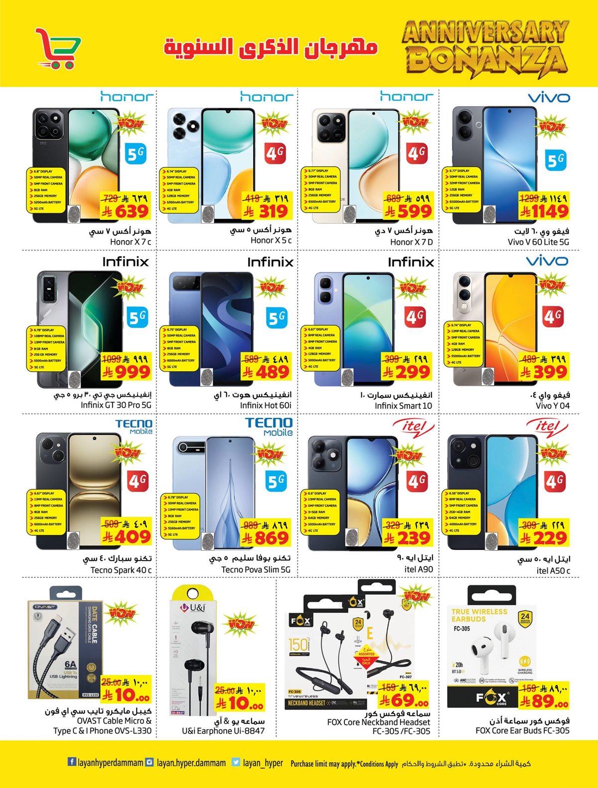 img6b6ea7084c8f30c9388a8518953c09ca - عروض ليان هايبر ماركت الاسبوعية الاربعاء 5-11-2025 مهرجان الذكري السنوية