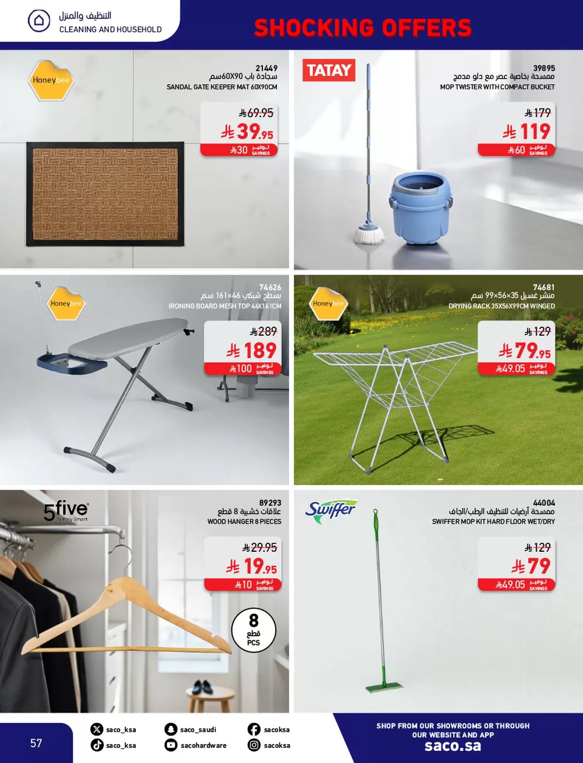 img6c31547c4f34c751e8c9d1943291ac4a - مجلة عروض ساكو السعودية الاحد 9 نوفمبر 2025 | عروض مدهشة 11.11