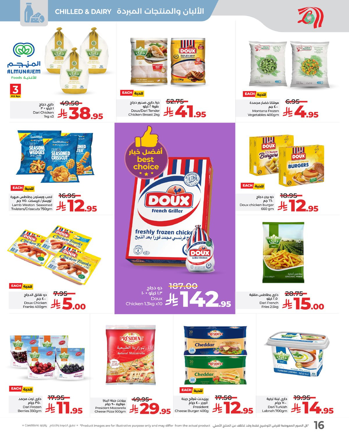 img749262650fccb72d9f04ec58a9b56b94 - عروض لولو جدة الاسبوعية الاربعاء 12-11-2025 التوفير الكبير