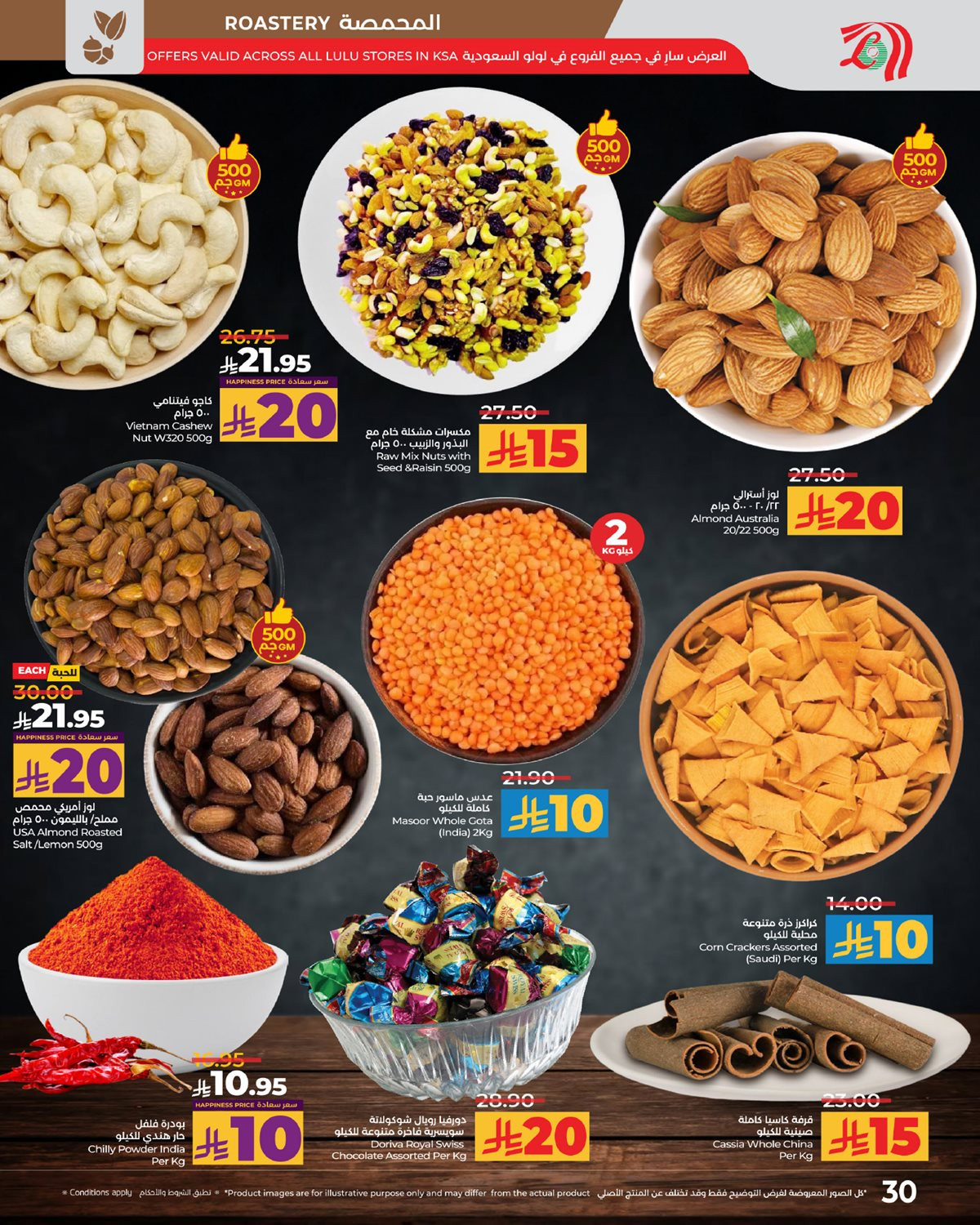 img74adbce33a9c16eb227835c8f909fdb4 - عروض لولو جدة الاسبوعية الاربعاء 12-11-2025 التوفير الكبير