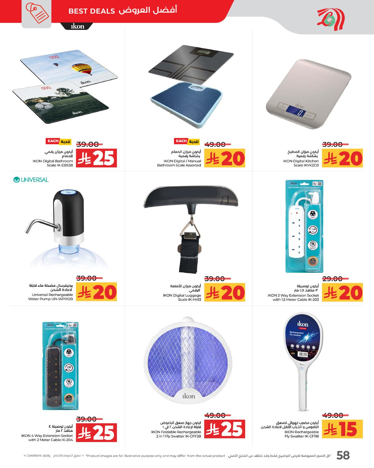 img74d38f98bd5243817fd6d6532fc6e297 - عروض لولو جدة الاسبوعية الاربعاء 12-11-2025 التوفير الكبير