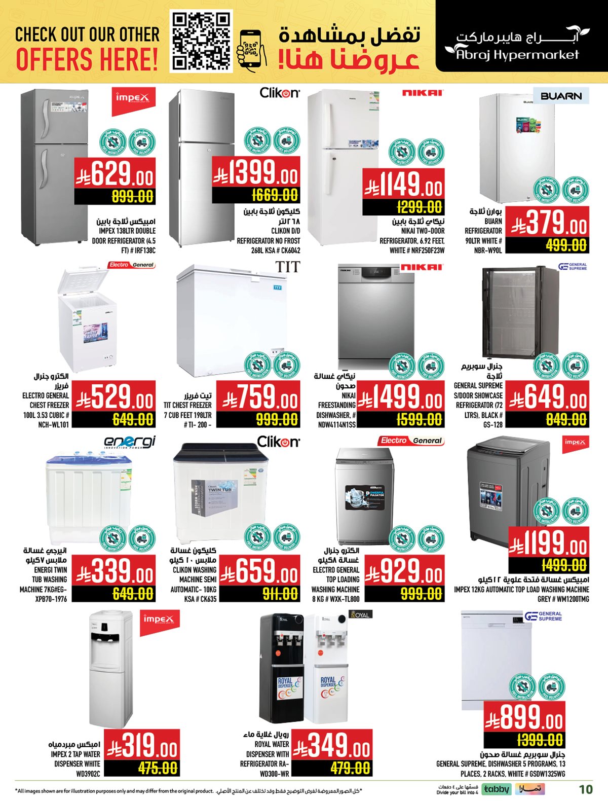 img752200364ea282f96afb5b506ce56c4b - عروض ابراج هايبر ماركت الشهرية الاربعاء 5 نوفمبر 2025 - كويك شوب