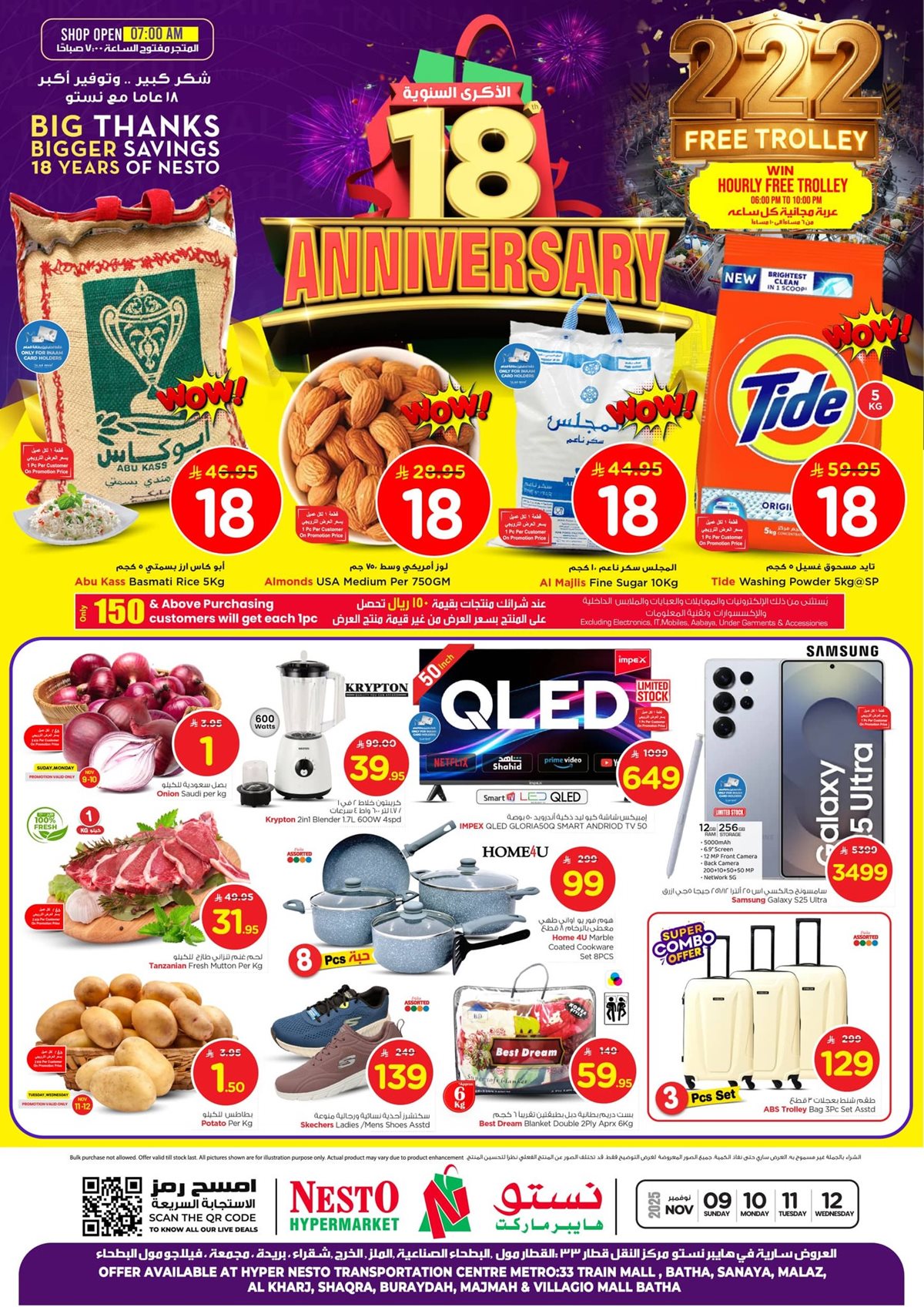 img7bd9345da761ad45219b445e44890fda - عروض نستو القصيم الطازج الاحد 9/11/2025 لمدة 3 ايام