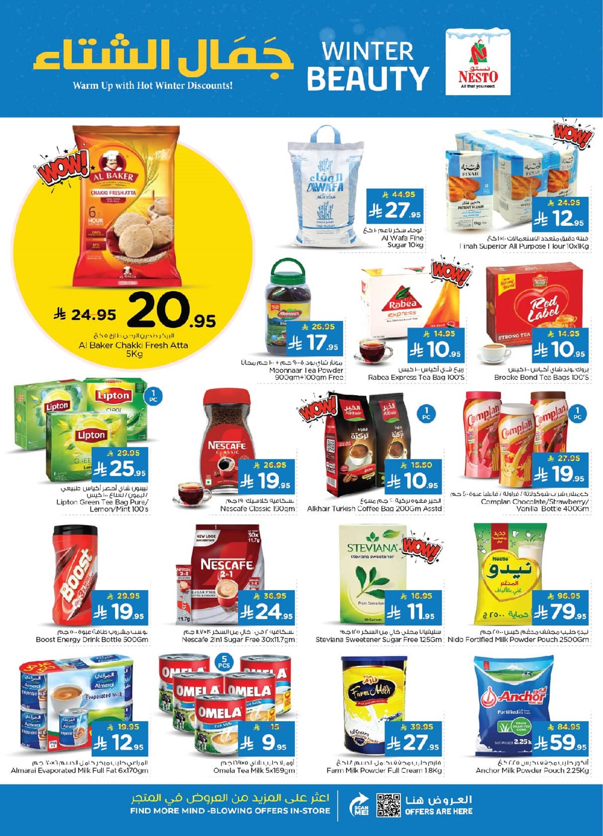 img7e85c8c5641737fc0e945b909050d228 - عروض نستو الاحساء الاسبوعية الاربعاء 5 نوفمبر 2025 - جمال الشتاء