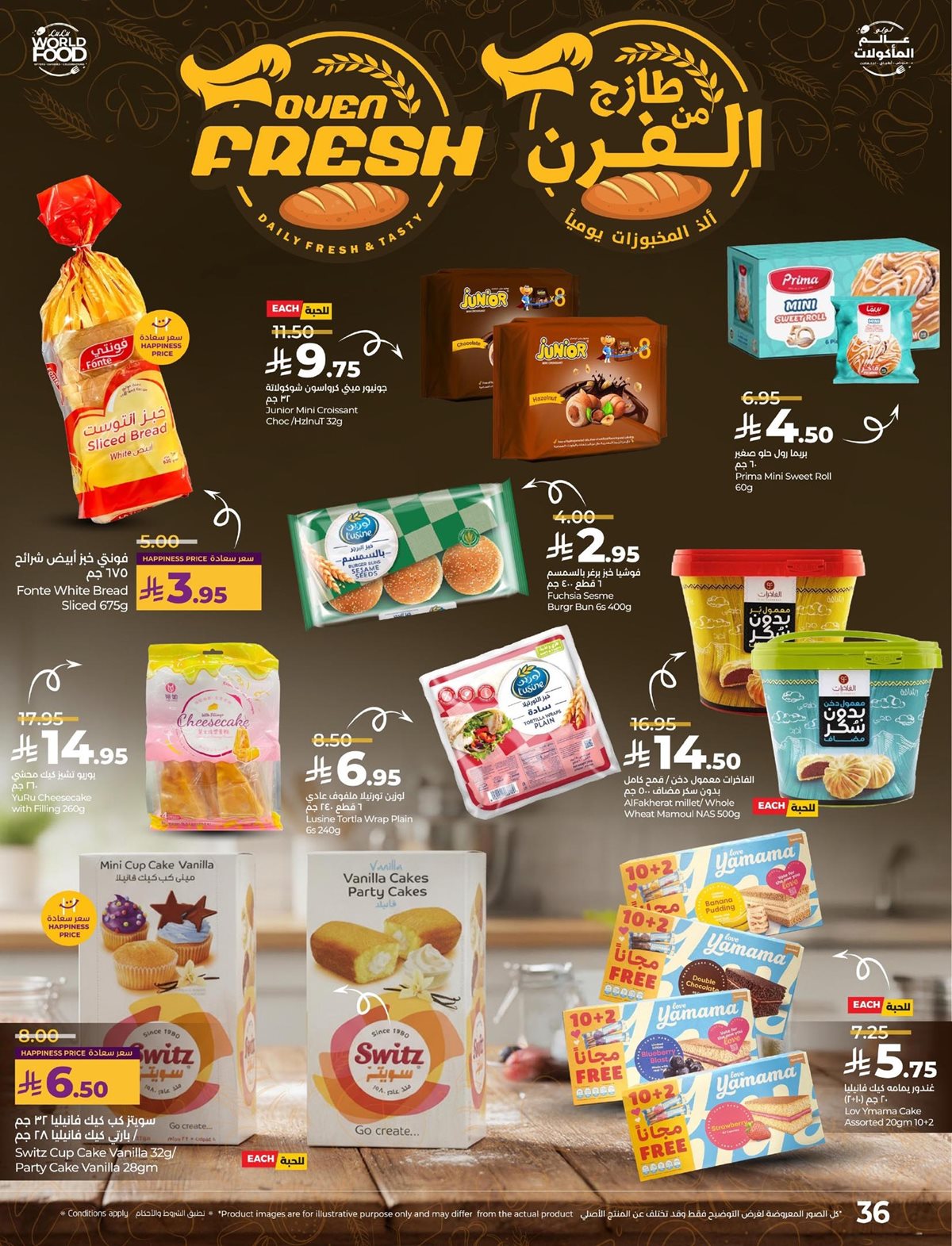 img7f330c8d9dc3b86c9c1aa29343978f31 - عروض لولو المنطقة الشرقية الاسبوعية الاربعاء 5-11-2025 عالم الماكولات