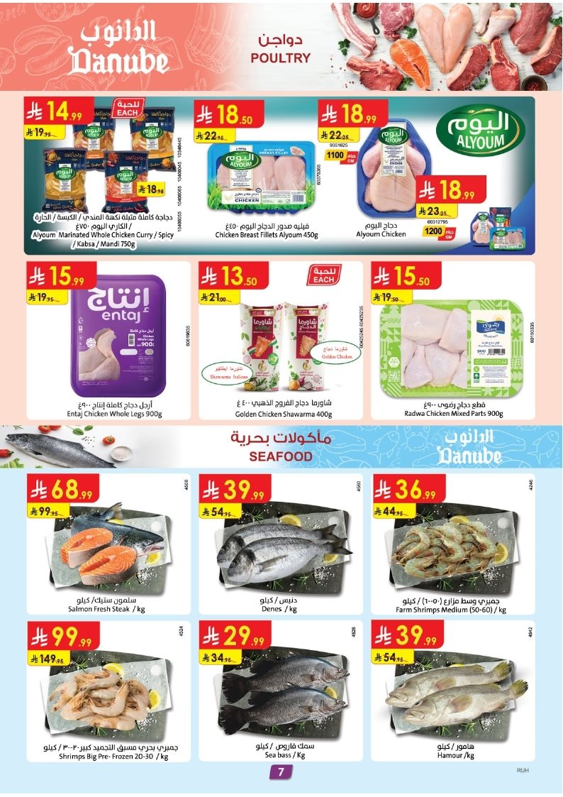 img7f3c0df5313c98fe995ee21feebd444c - عروض الدانوب الرياض الاسبوعية الخميس 15 جماد الاول 1447هـ - افضل عروض الشواء