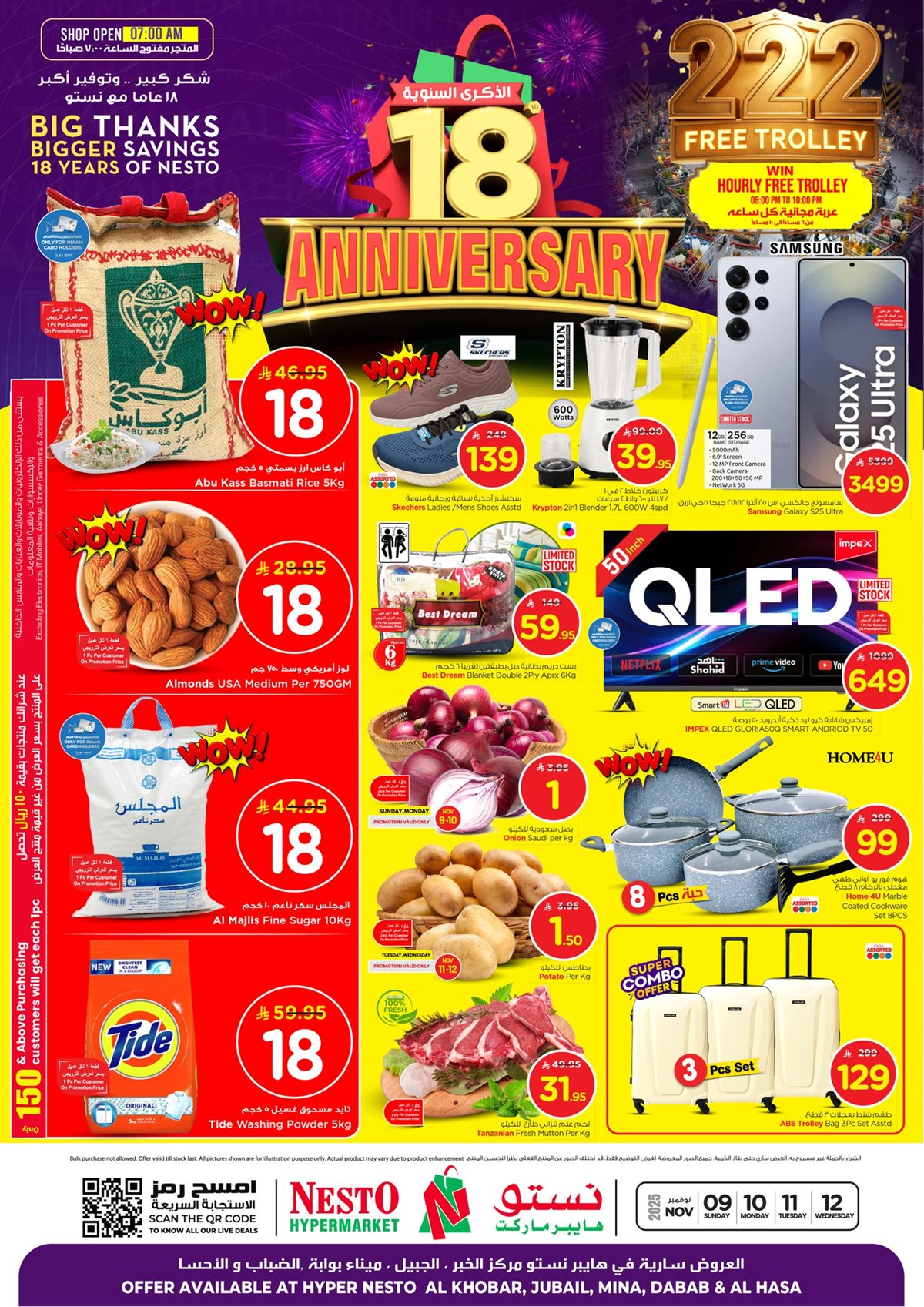 عروض نستو الدمام الطازج الاحد 9 نوفمبر 2025 لمدة 3 ايام 1 img85f69dda0b5d39074221b3edfd9a6586 - عروض نستو الدمام الطازج الاحد 9 نوفمبر 2025 لمدة 3 ايام